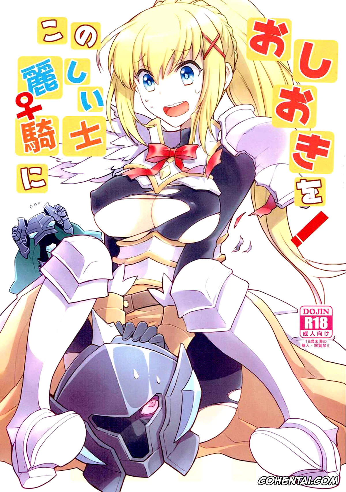 Kono Subarashii Sekai ni Syukufuku o! xxx, Darkness | Lalatina Ford Dustiness xxx, Kono Uruwashii Onna Kishi ni Oshioki o! (Kono Subarashii Sekai ni Syukufuku o!), pagina 1