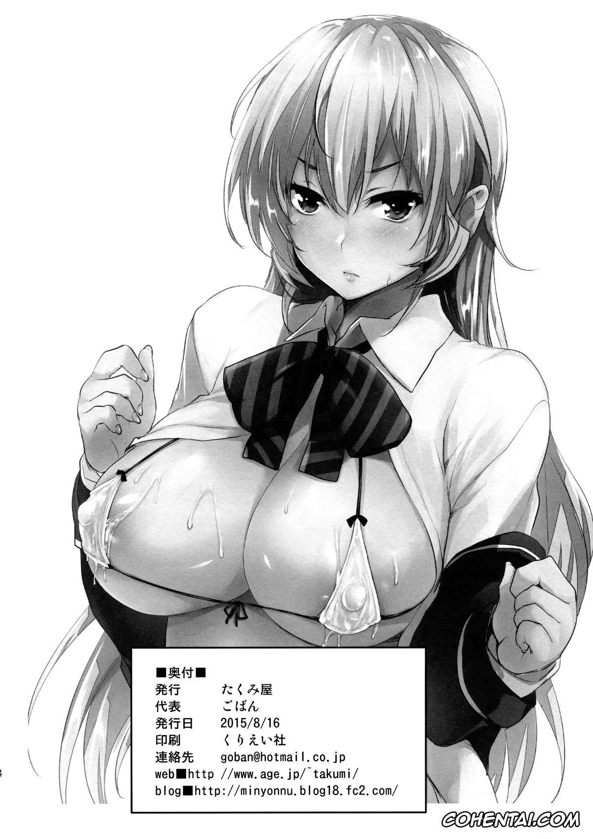 Shokugeki no Soma hentai, Erina Nakiri hentai, Hisako Arato hentai, Souma Yukihira hentai, Tabegoro (Shokugeki no Soma), pagina 18