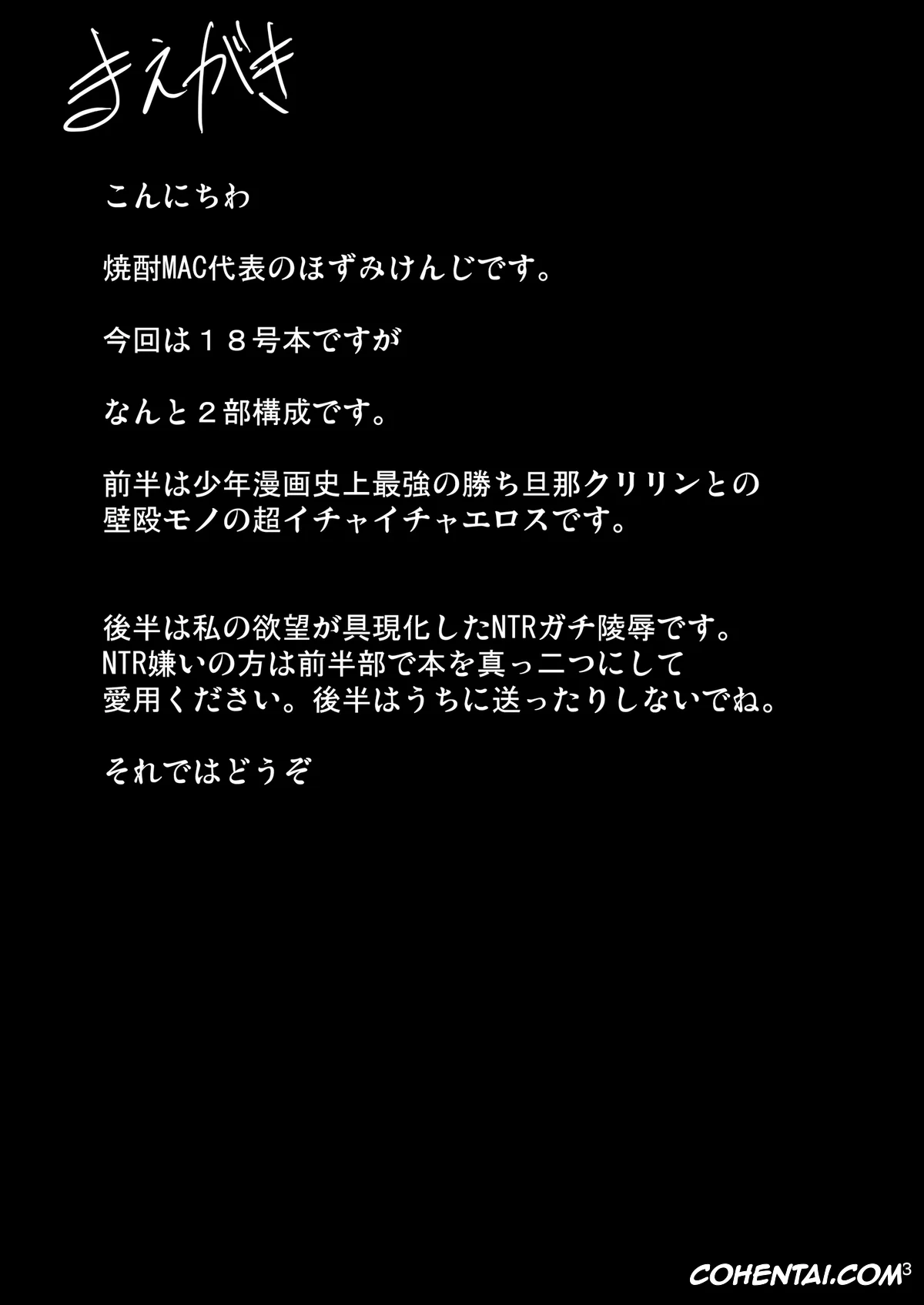 Dragon Ball Z porno, Android 18 porno, INFINITY18 (Dragon Ball Z), pagina 2