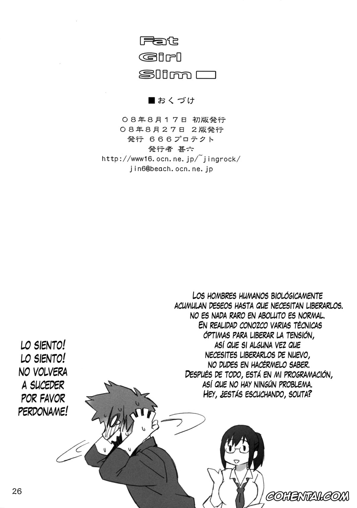 Real Drive xxx, Minamo Aoi xxx, Fat Girl Slim (Real Drive), pagina 25