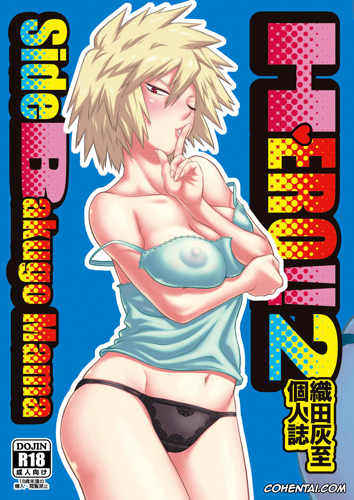 My Hero Academia | Boku No Hero Academia xxx, Hitoshi Shinsou xxx, Mitsuki Bakugou xxx, H-ERO!! 2 Side Bakugo Mama (Boku no Hero Academia), pagina 1