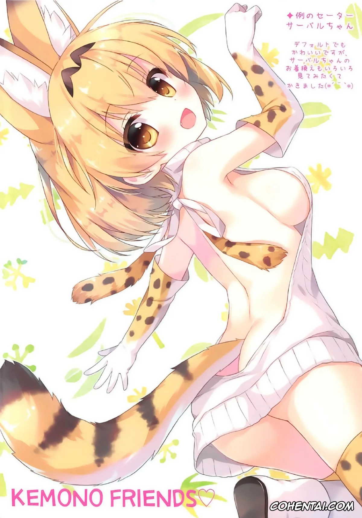 Kemono Friends porno, Serval porno, Mofu Mofu Friends (Kemono Friends), pagina 14