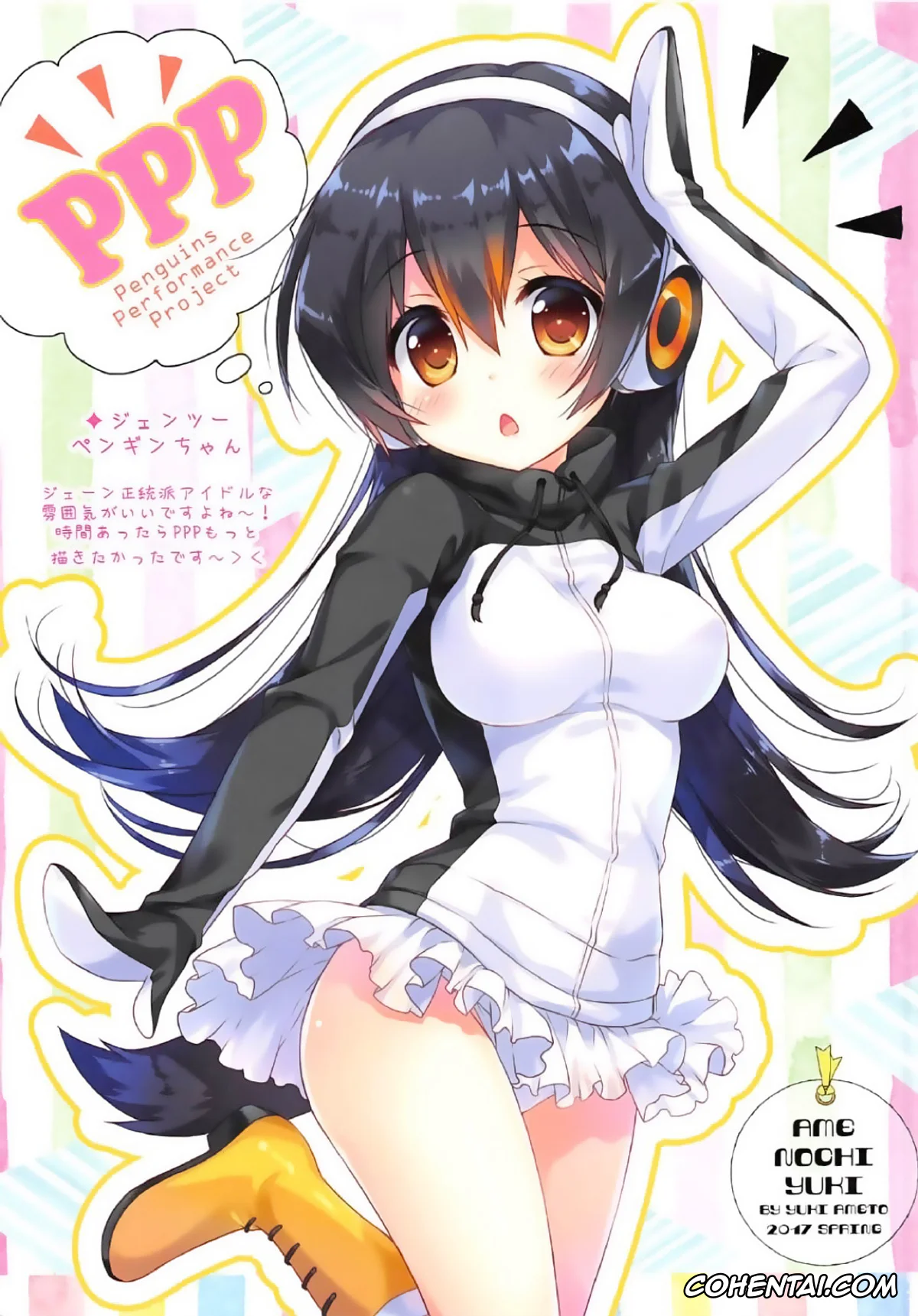 Kemono Friends hentai, Serval hentai, Mofu Mofu Friends (Kemono Friends), pagina 15