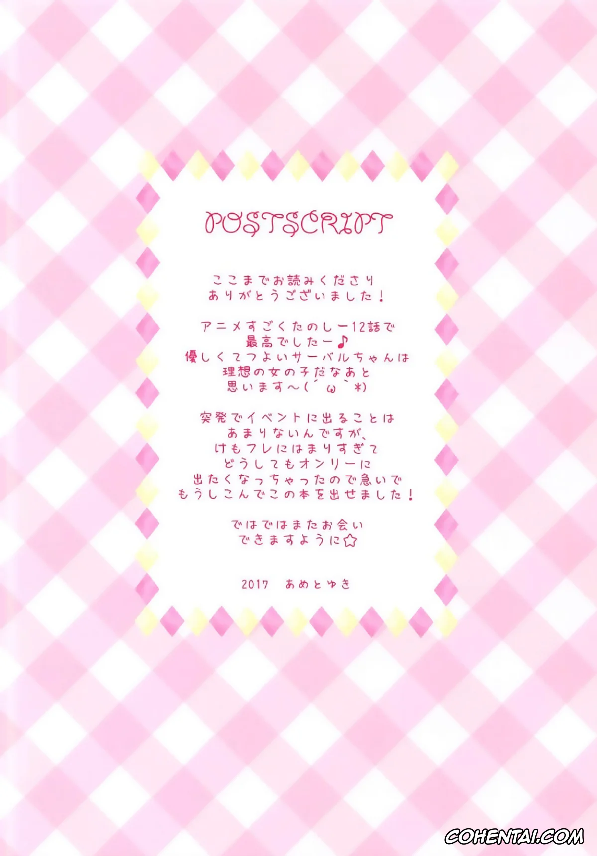 Kemono Friends xxx, Serval xxx, Mofu Mofu Friends (Kemono Friends), pagina 16