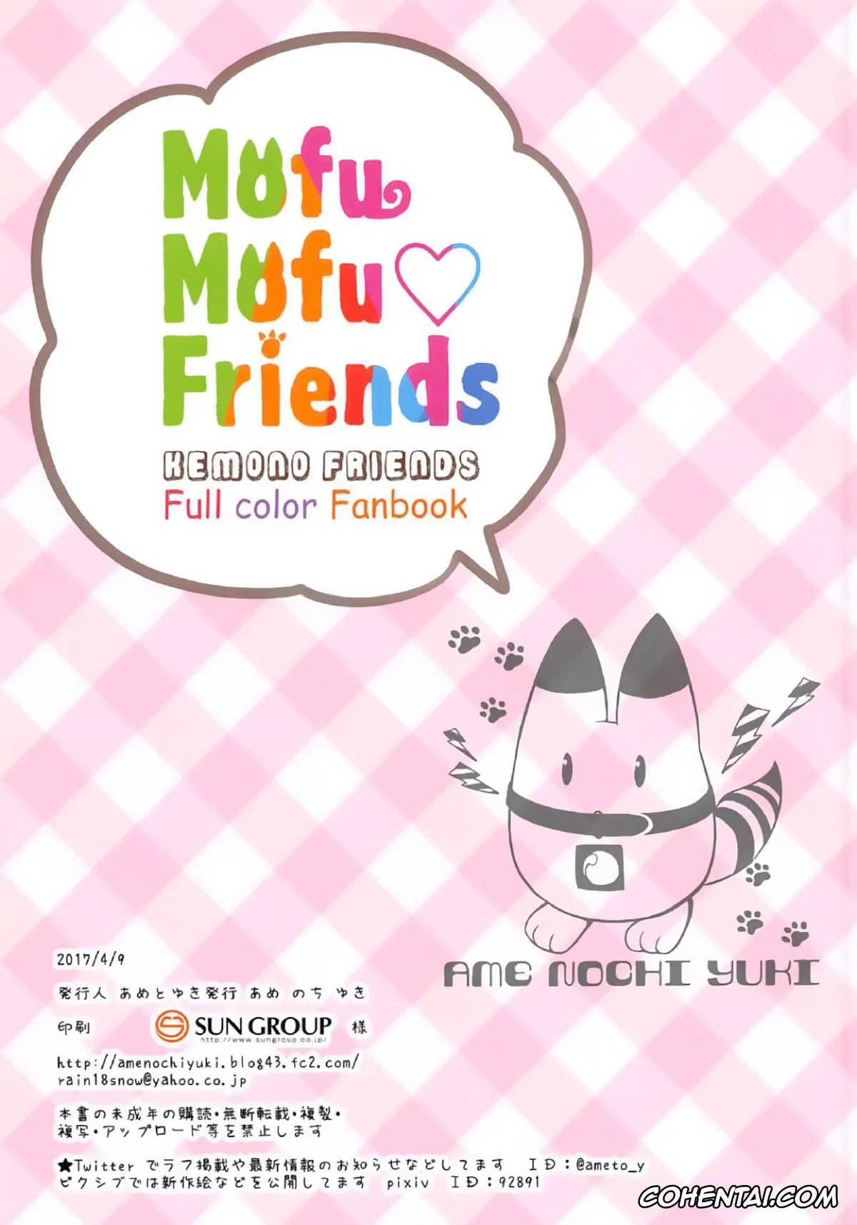 Kemono Friends porno, Serval porno, Mofu Mofu Friends (Kemono Friends), pagina 17
