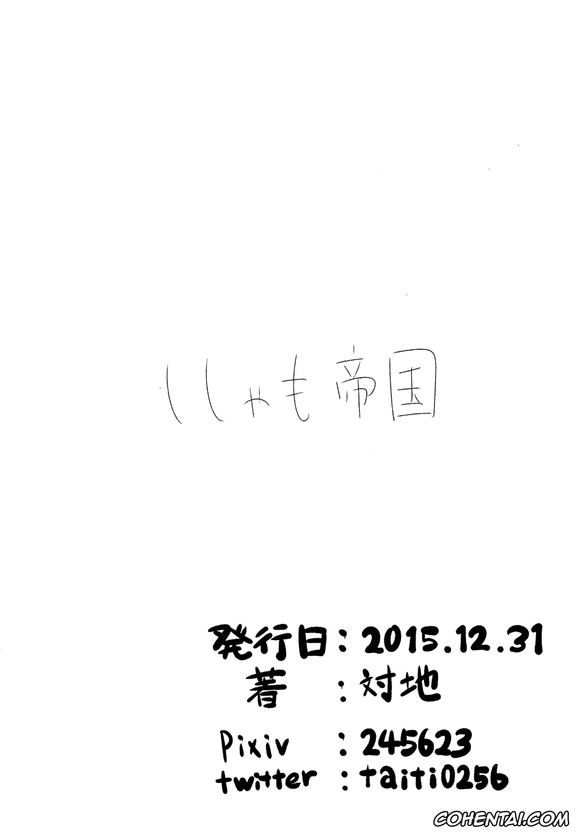 Pokemon | Pocket Monsters xxx, Brendan xxx, Owai Konee-san (Pokémon), pagina 7