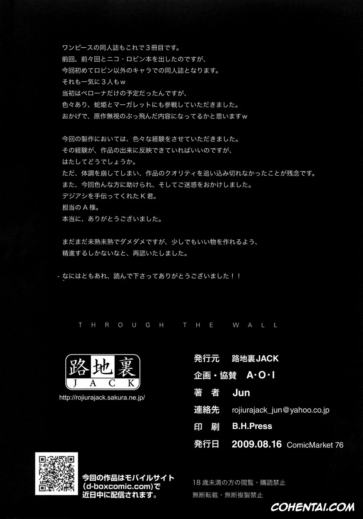 One Piece xxx, Boa Hancock xxx, Marguerite xxx, Monkey D. Luffy xxx, Perona xxx, Roronoa Zoro xxx, Through The Wall (One Piece), pagina 25