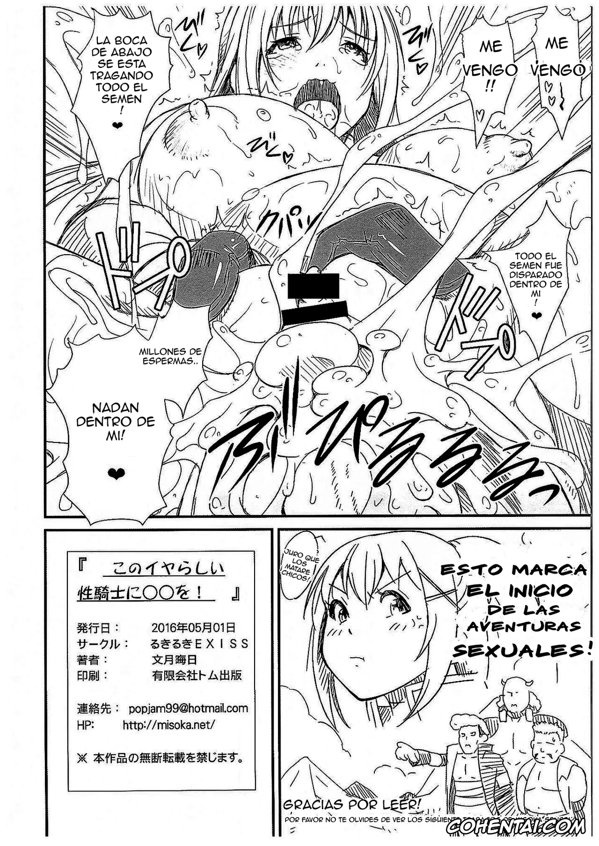 Kono Subarashii Sekai ni Syukufuku o! porno, Darkness | Lalatina Ford Dustiness porno, Kono Iyarashii Seikishi ni ○○ o! (Kono Subarashii Sekai ni Syukufuku o!), pagina 17