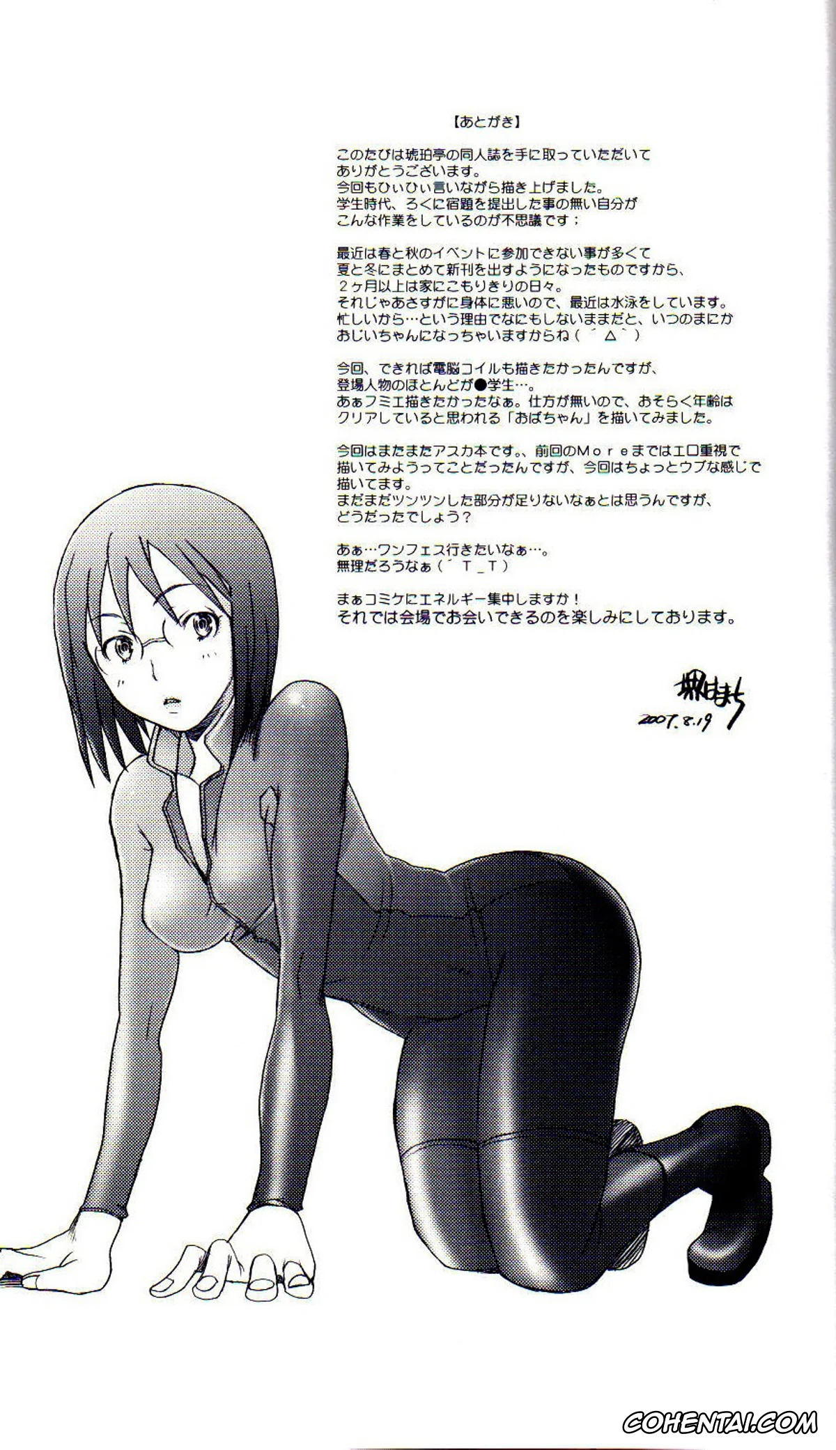 Neon Genesis Evangelion xxx, Asuka Langley Soryu xxx, Shinji Ikari xxx, Confusion LEVEL A (Neon Genesis Evangelion), pagina 34