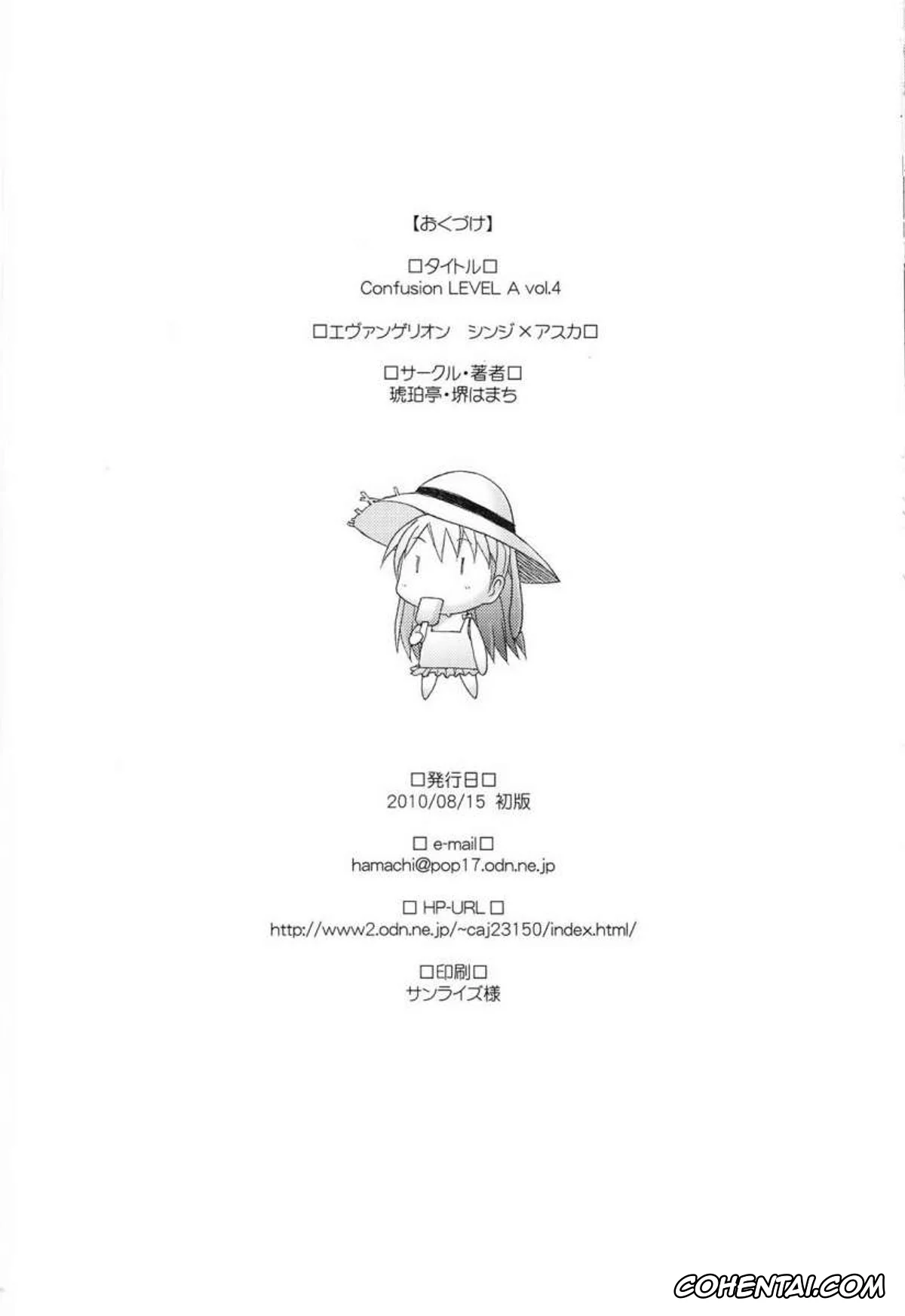 Neon Genesis Evangelion hentai, Asuka Langley Soryu hentai, Shinji Ikari hentai, Confusion LEVEL A Vol. 4 (Rebuild of Evangelion), pagina 30