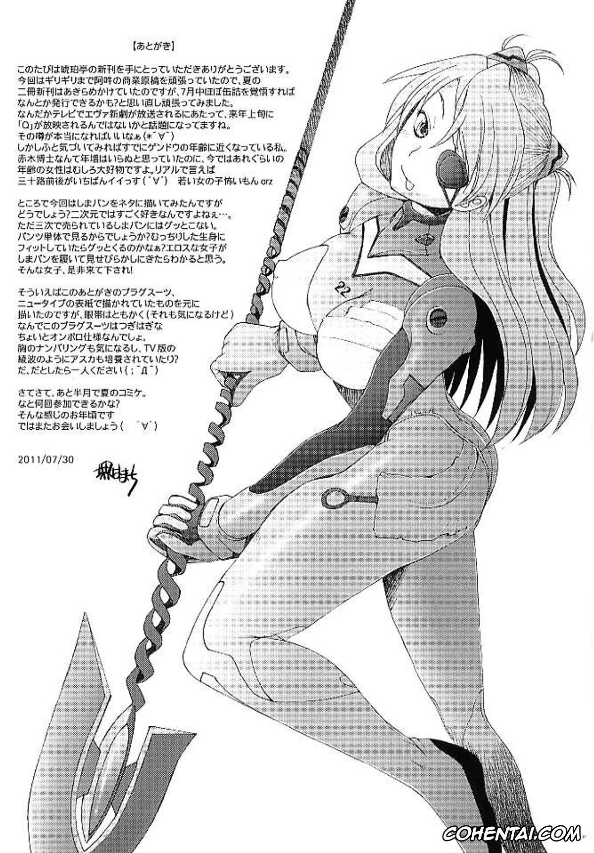 Neon Genesis Evangelion hentai, Asuka Langley Soryu hentai, Shinji Ikari hentai, Confusion LEVEL A ver.5 (Neon Genesis Evangelion), pagina 27