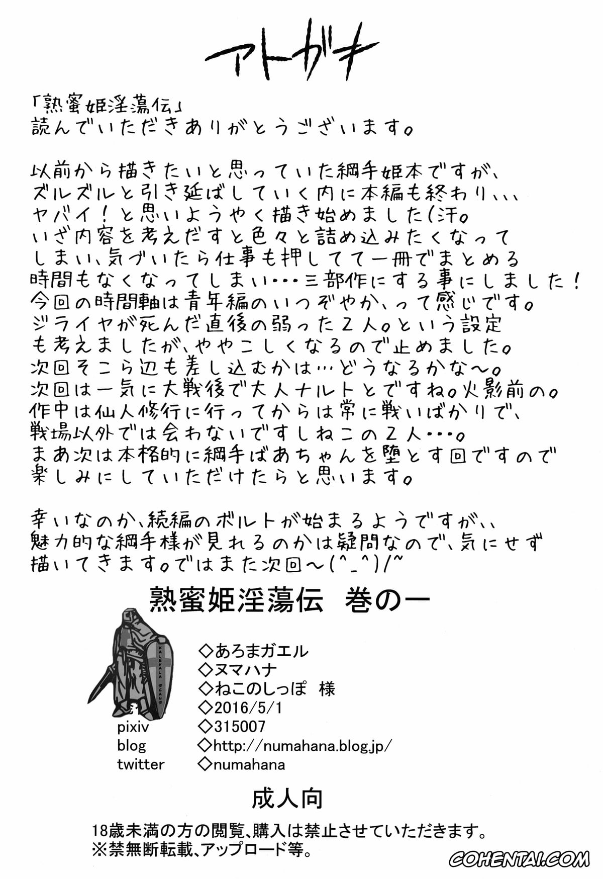NARUTO porno, Naruto Uzumaki porno, Tsunade porno, Jukumitsuki Intouden Maki no Ichi (Naruto), pagina 23