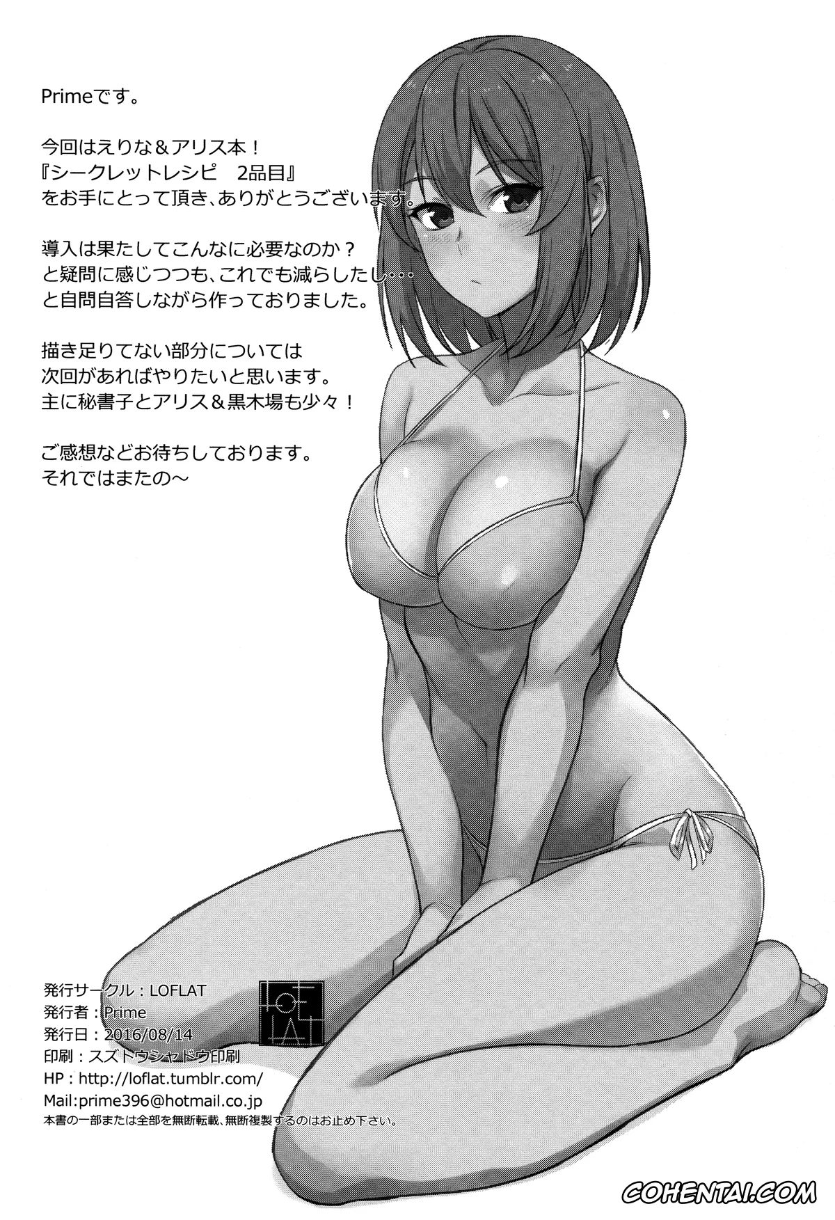 Shokugeki no Soma hentai, Alice Nakiri hentai, Erina Nakiri hentai, Souma Yukihira hentai, Secret Recipe 2-shiname (Shokugeki no Soma), pagina 24