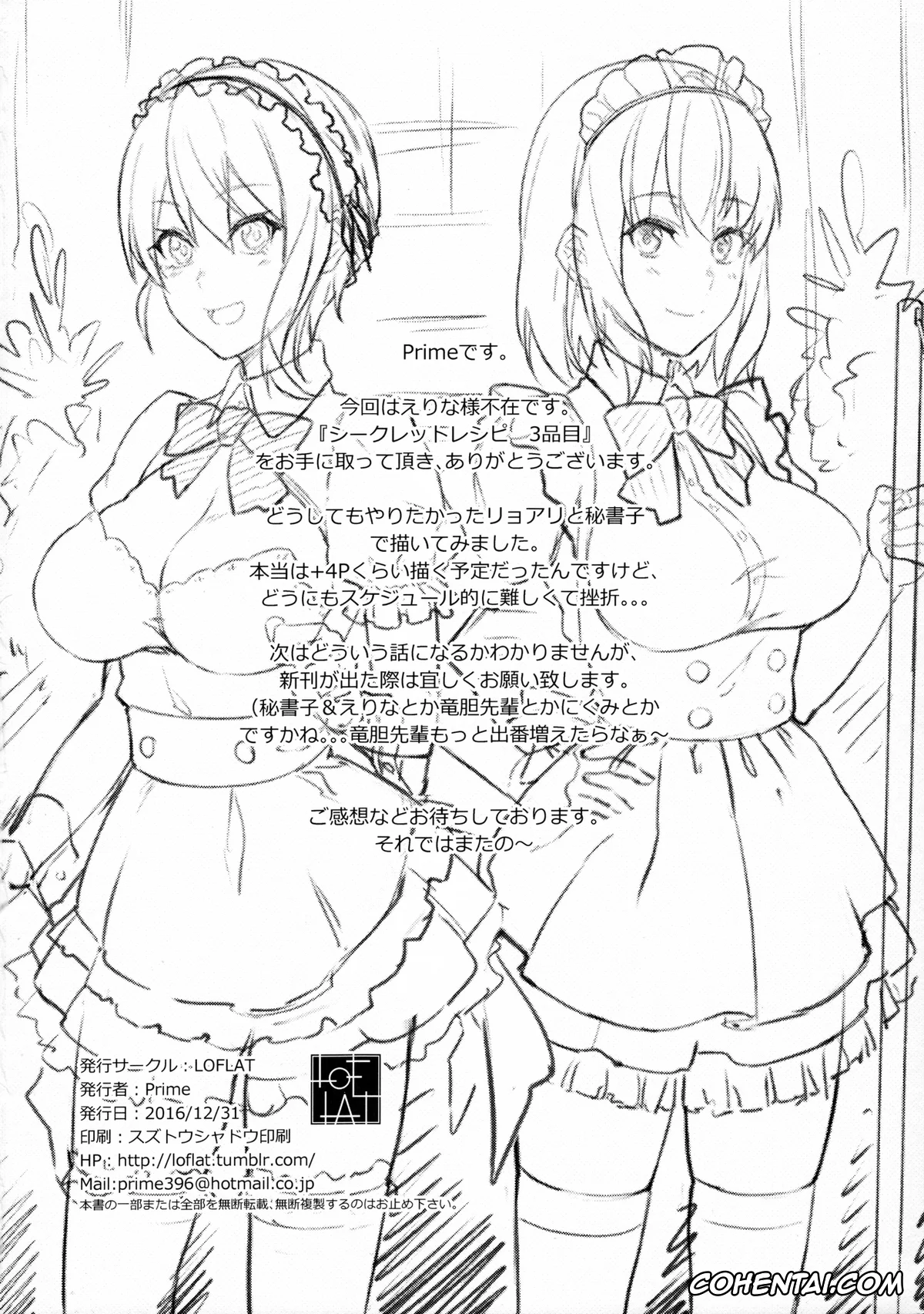 Shokugeki no Soma xxx, Alice Nakiri xxx, Hisako Arato xxx, Ryou Kurokiba xxx, Souma Yukihira xxx, Secret Recipe 3-shiname (Shokugeki no Soma), pagina 25