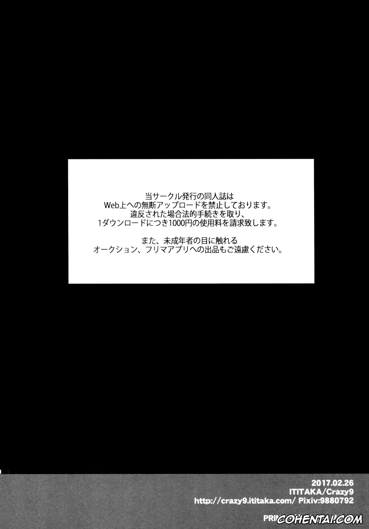 Fate/Grand Order porno, Gudao | Ritsuka Fujimaru porno, Jeanne Alter porno, C9-28 Jeanne Alter-chan to Valentine Daisakusen (Fate/Grand Order), pagina 26