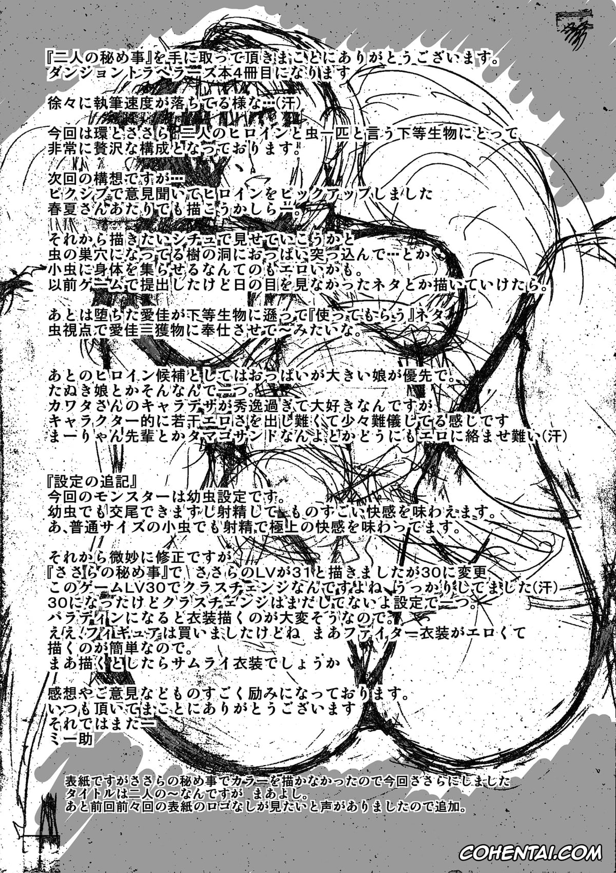 ToHeart2 hentai, Sasara Kusugawa hentai, Takaaki Kouno hentai, Tamaki Kousaka hentai, Dungeon Travelers – Futari no Himegoto (ToHeart2 Dungeon Travelers), pagina 30