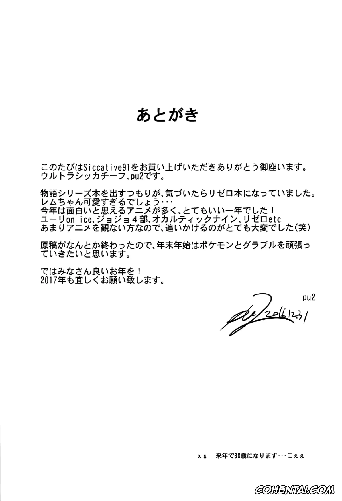Re:Zero kara Hajimeru Isekai Seikatsu xxx, Rem xxx, Subaru Natsuki xxx, Siccative 91 (Re:Zero kara Hajimeru Isekai Seikatsu), pagina 13