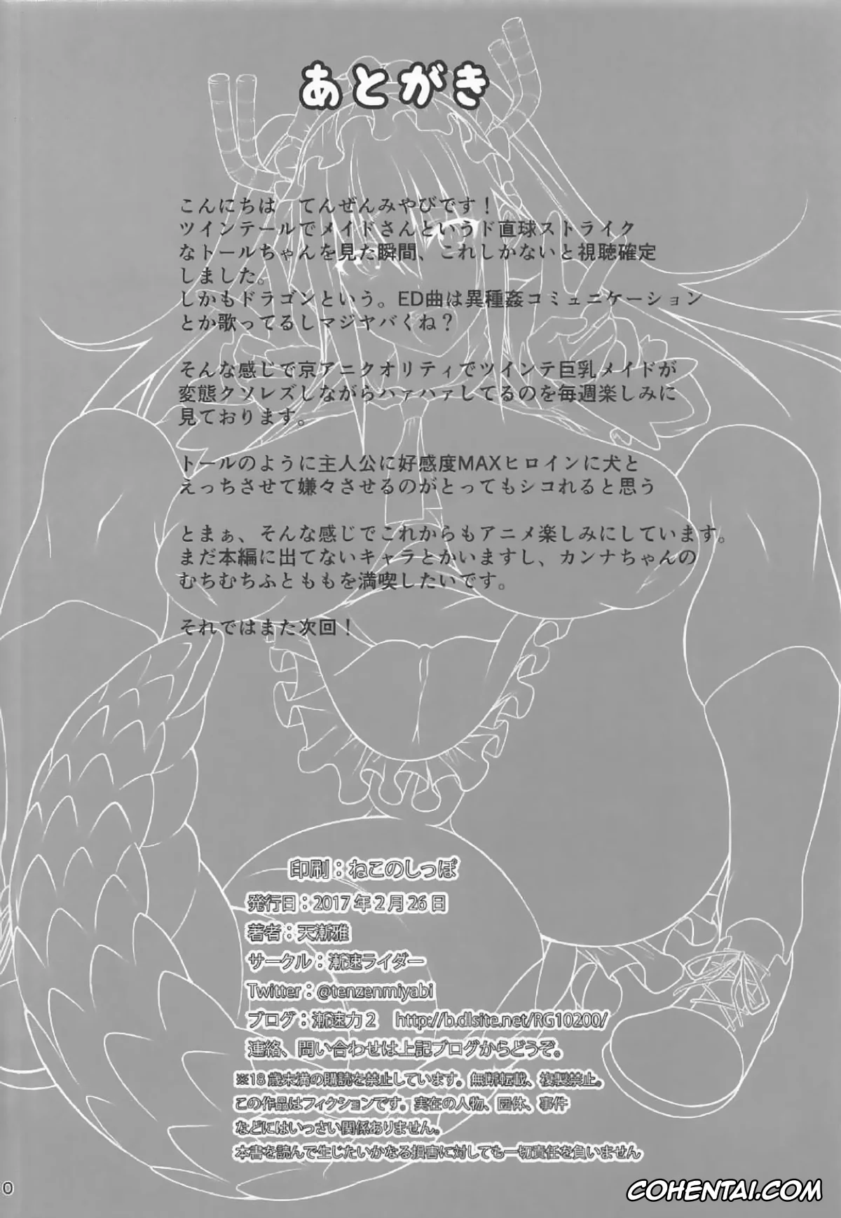 Kobayashi-san-chi no Maid Dragon hentai, Tohru hentai, Kobayashi-san-chi no Inu Dragon (Kobayashi-san-chi no Maid Dragon), pagina 9