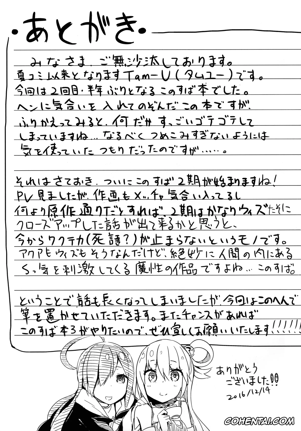 Kono Subarashii Sekai ni Syukufuku o! hentai, Aqua hentai, Kazuma Satou hentai, Wiz hentai, Kono Innen no Futari de Period o! (Kono Subarashii Sekai ni Syukufuku o!), pagina 24