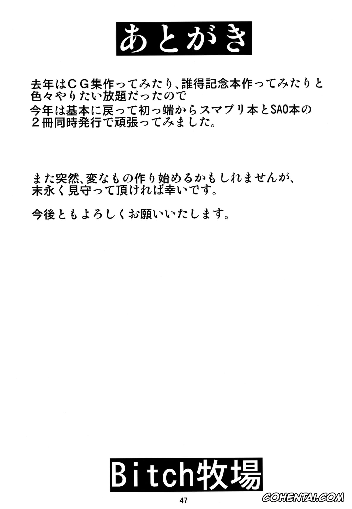 Smile Precure xxx, Chiharu Kise xxx, Cure Beauty | Reika Aoki xxx, Ikuyo Hoshizora xxx, HAPPYEND DE BADEND (Smile Precure!), pagina 49