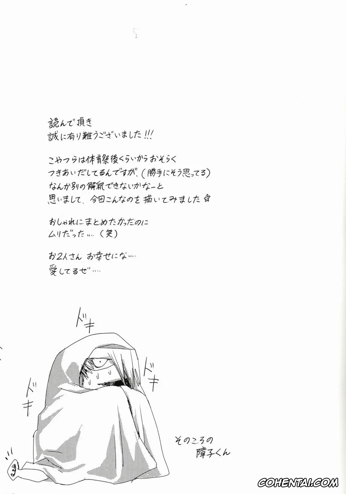 My Hero Academia | Boku No Hero Academia xxx, Eijirou Kirishima xxx, Katsuki Bakugou xxx, Affogato (Boku no Hero Academia), pagina 34