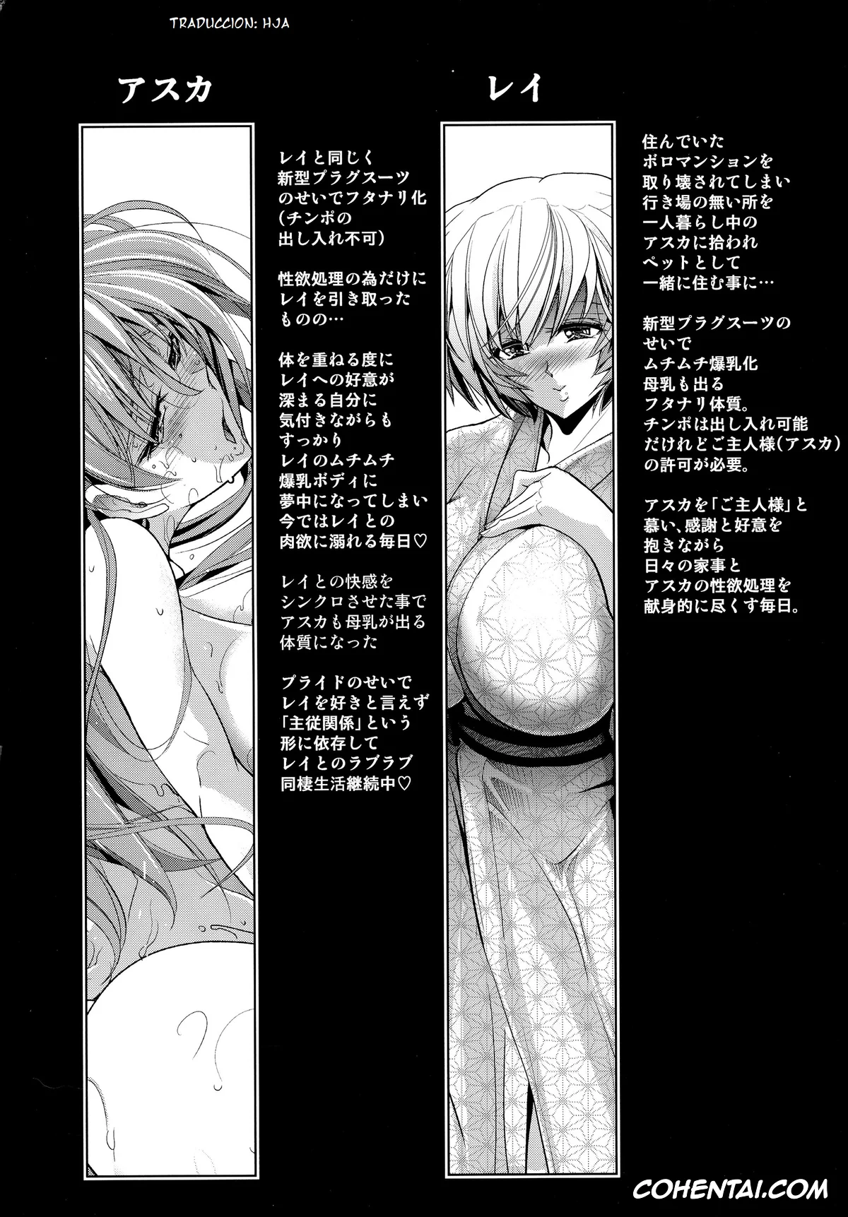 Neon Genesis Evangelion xxx, Asuka Langley Soryu xxx, Rei Ayanami xxx, Pokapoka Onedari Onsen (Neon Genesis Evangelion), pagina 4