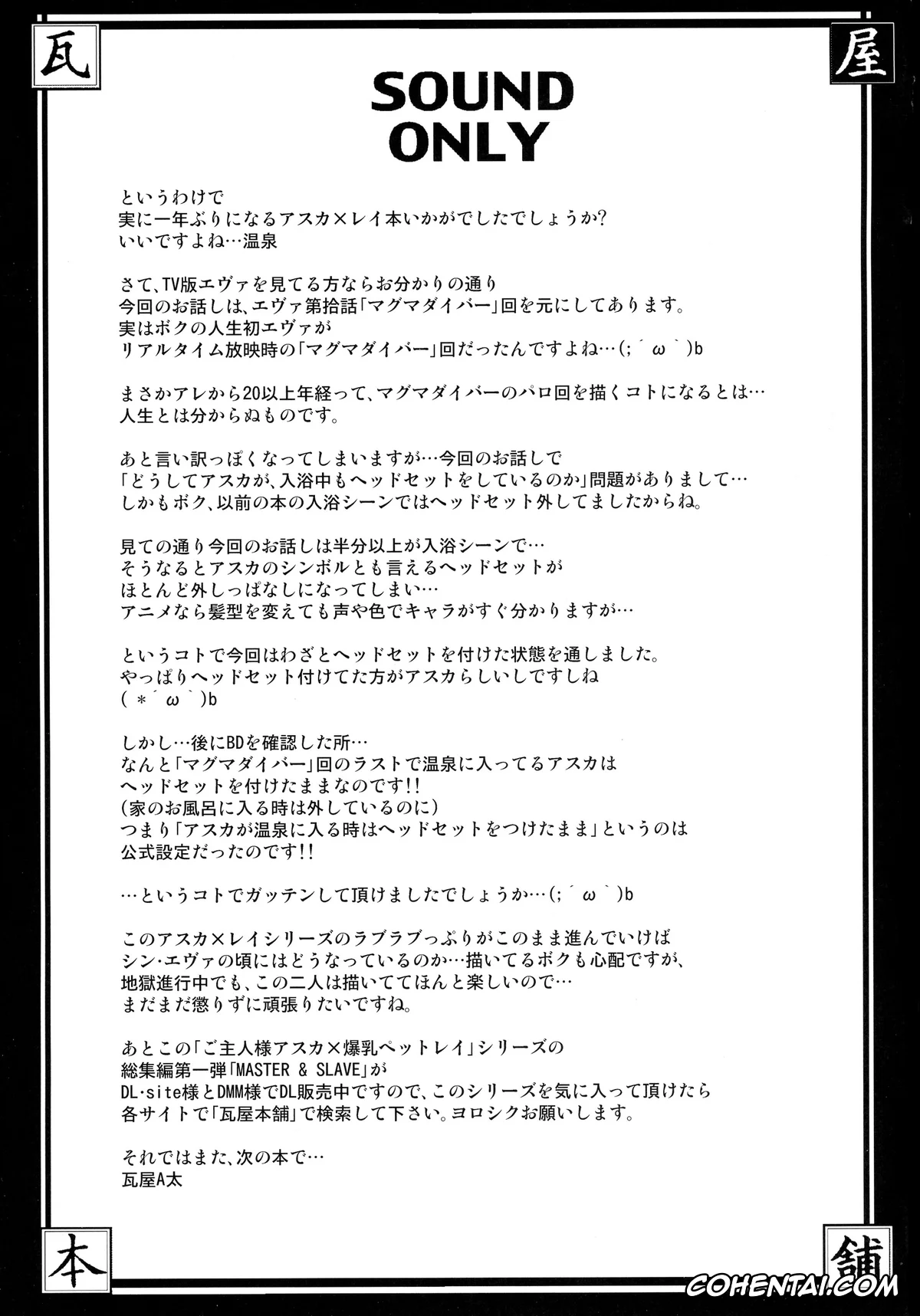 Neon Genesis Evangelion hentai, Asuka Langley Soryu hentai, Rei Ayanami hentai, Pokapoka Onedari Onsen (Neon Genesis Evangelion), pagina 51