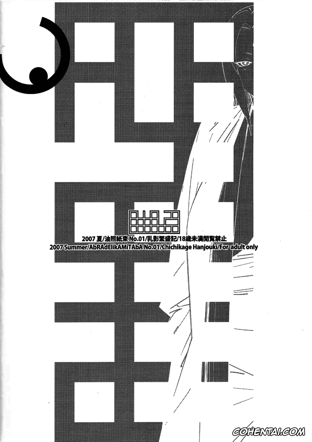 NARUTO xxx, Tsunade xxx, Aburateri Kamitaba No.01 Chichikage Hanjouki (Naruto), pagina 22