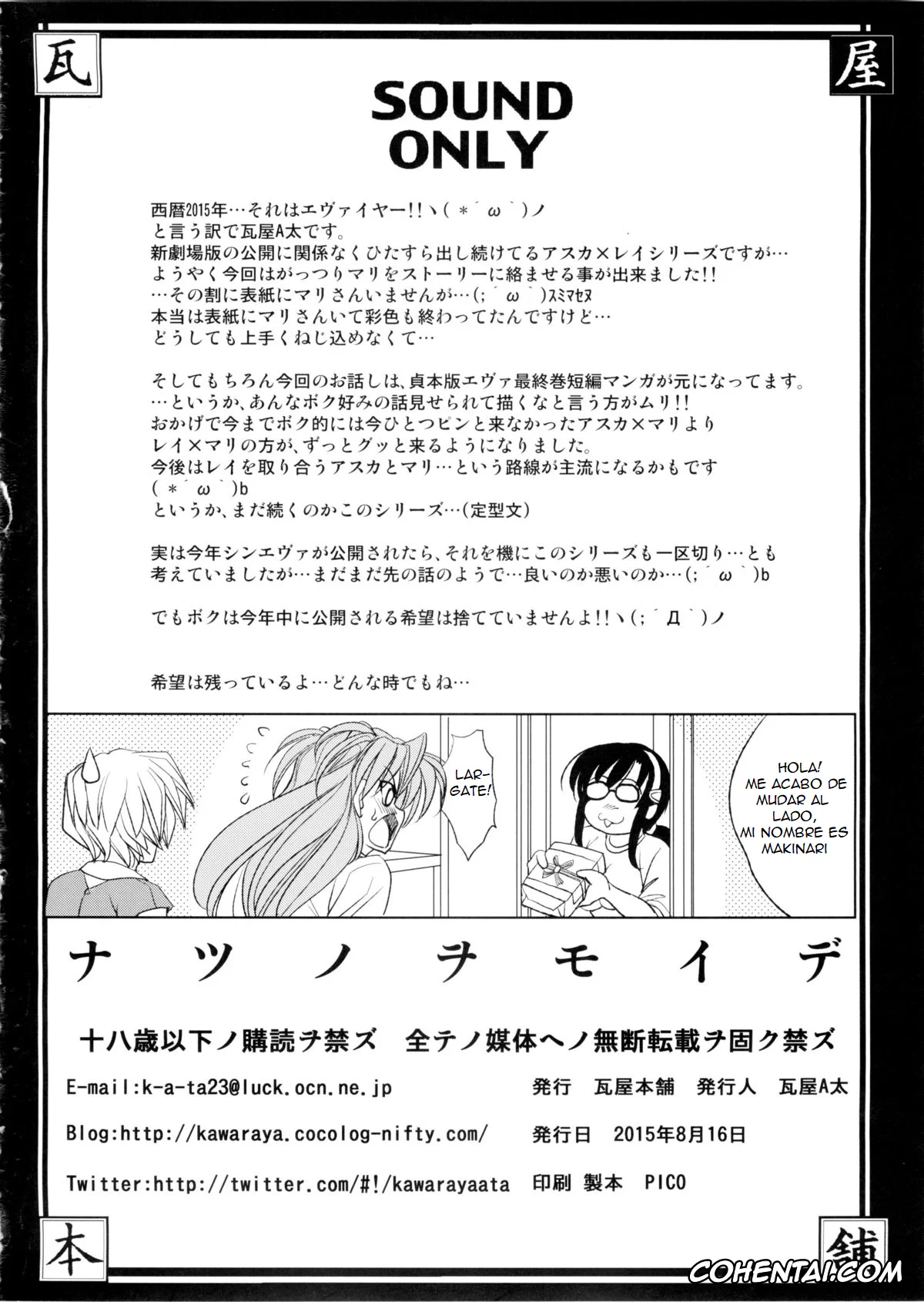 Neon Genesis Evangelion hentai, Asuka Langley Soryu hentai, Mari Illustrious Makinami hentai, Rei Ayanami hentai, Natsu no Omoide (Neon Genesis Evangelion), pagina 51