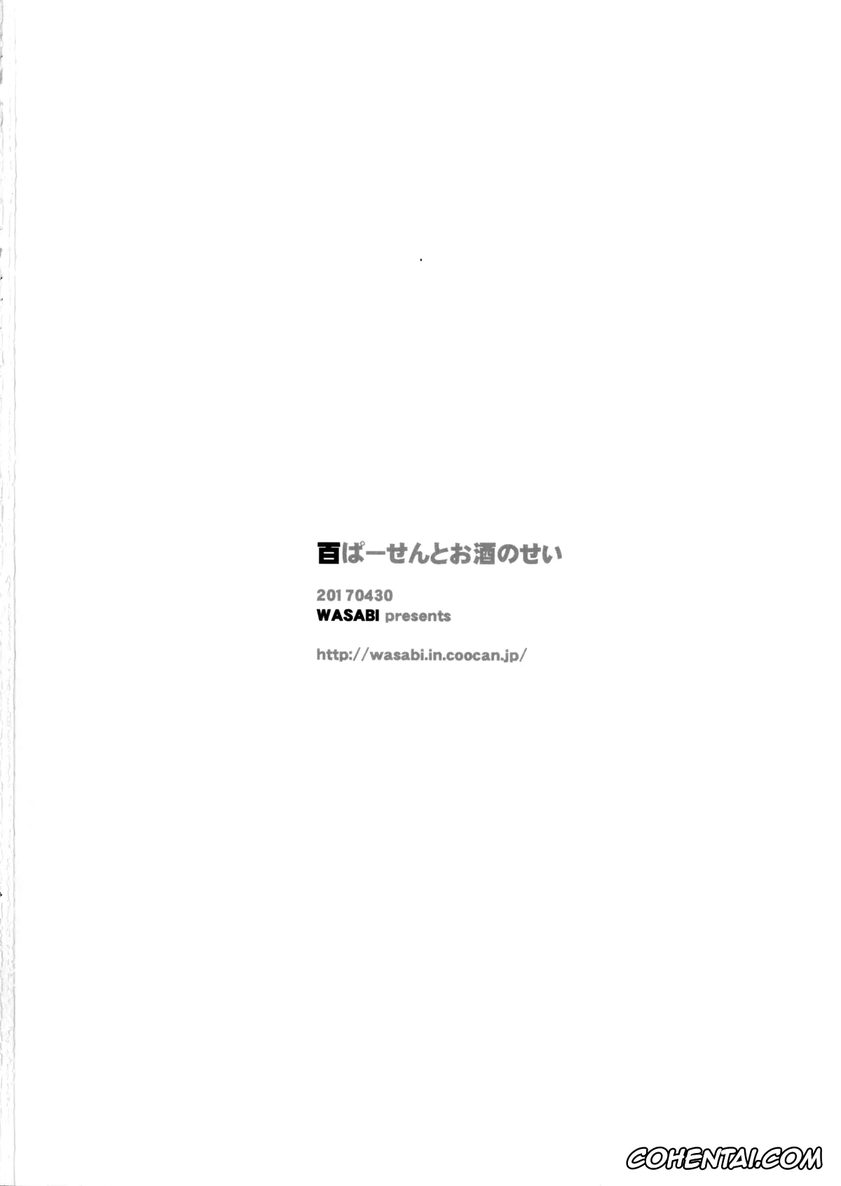 Kono Subarashii Sekai ni Syukufuku o! xxx, Aqua xxx, Kazuma Satou xxx, Hyaku Percent Osake No Sei (Kono Subarashii Sekai ni Syukufuku o!), pagina 22