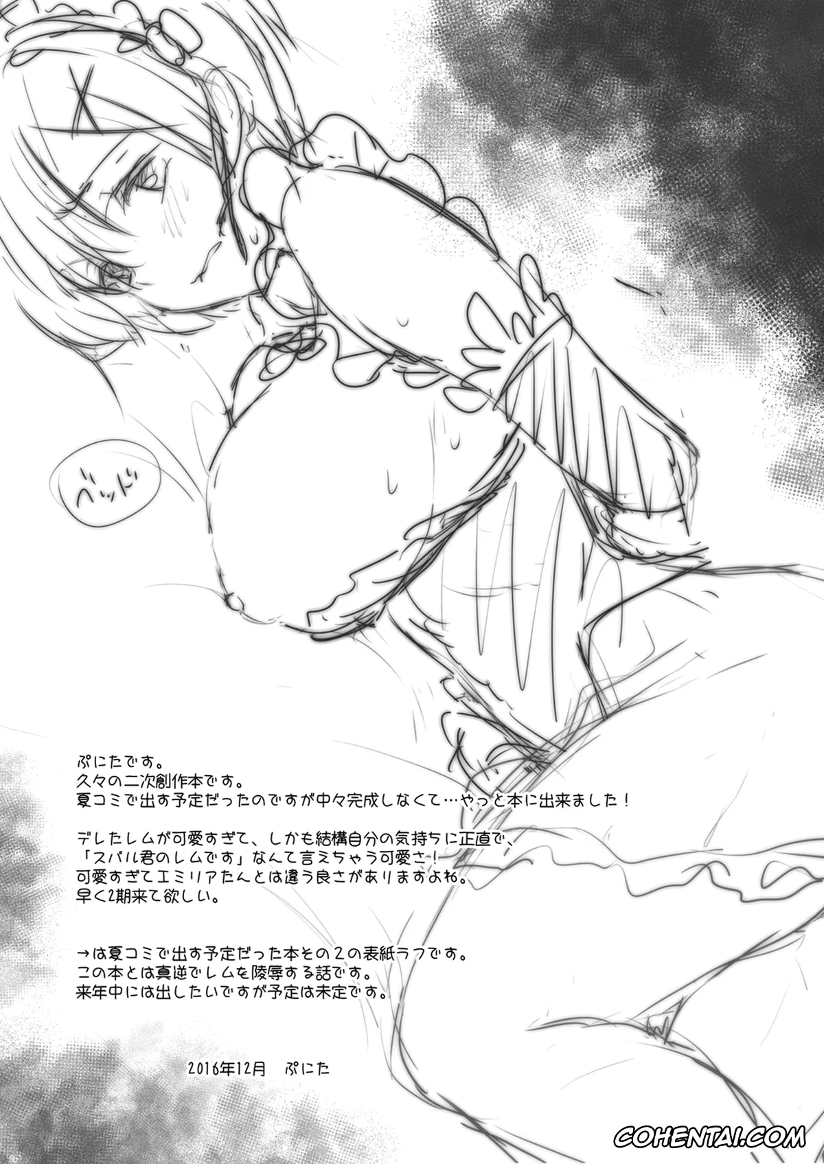Re:Zero kara Hajimeru Isekai Seikatsu hentai, Rem hentai, Subaru Natsuki hentai, Ecchi kara Hajimeru Fujun Isei Kouyuu – illicit sexual relationship (Re:Zero kara Hajimeru Isekai Seikatsu), pagina 12