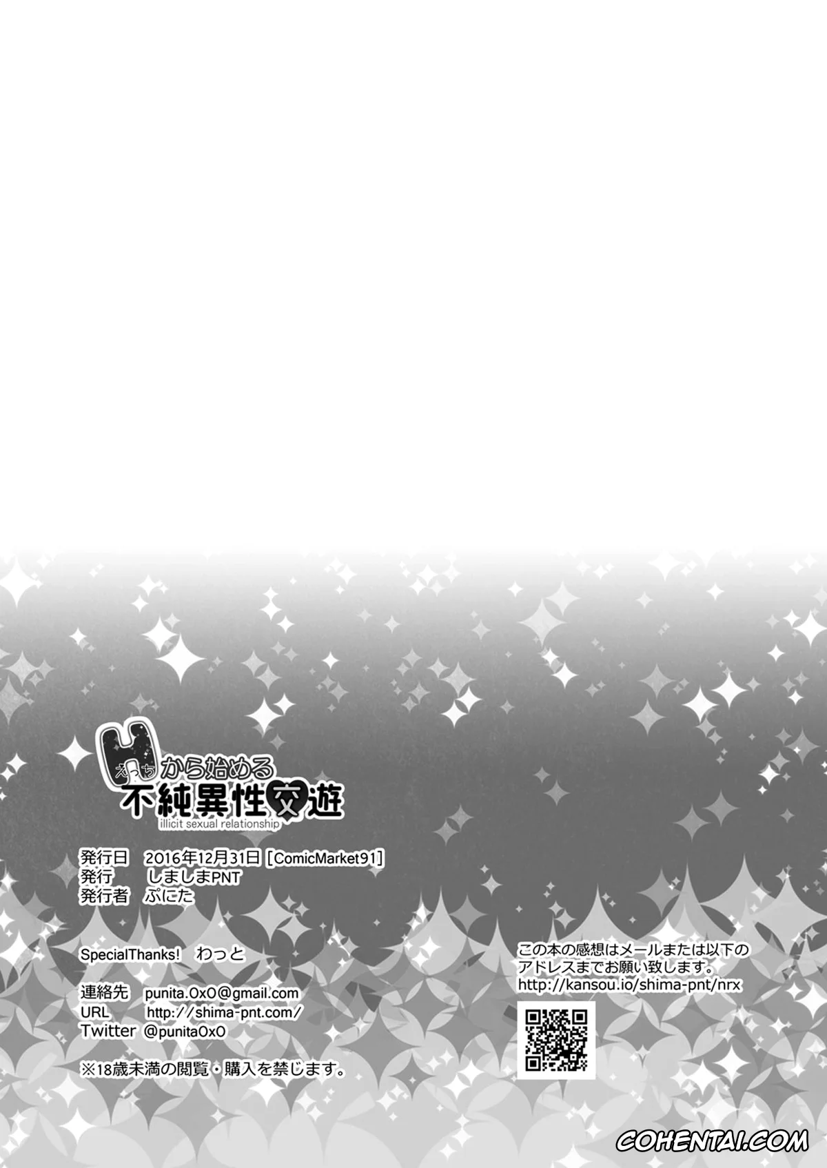 Re:Zero kara Hajimeru Isekai Seikatsu xxx, Rem xxx, Subaru Natsuki xxx, Ecchi kara Hajimeru Fujun Isei Kouyuu – illicit sexual relationship (Re:Zero kara Hajimeru Isekai Seikatsu), pagina 13