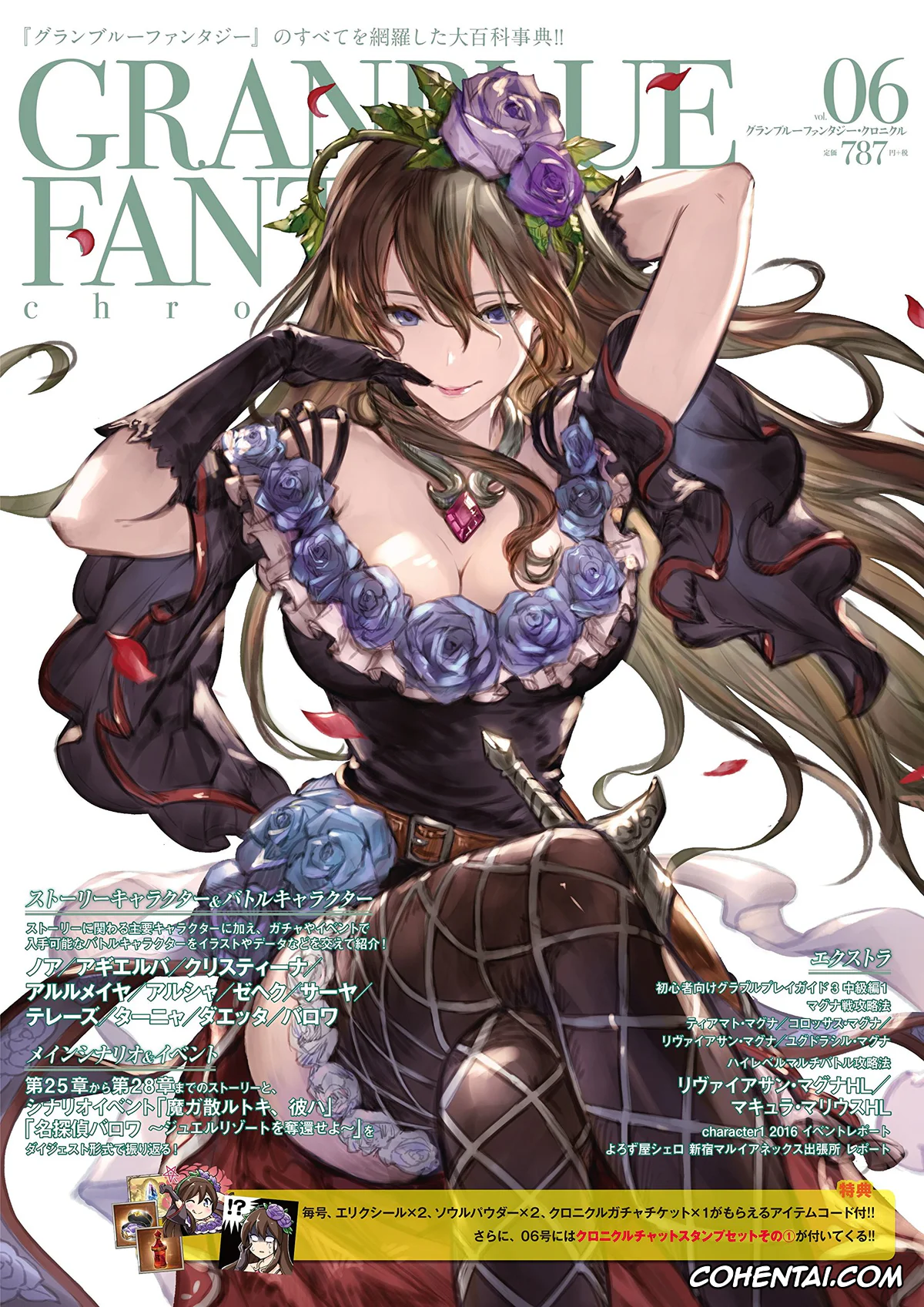Granblue Fantasy porno, Gran porno, Rosetta porno, Chou JK Daisuki | Amo locamente a la JK (Granblue Fantasy), pagina 20