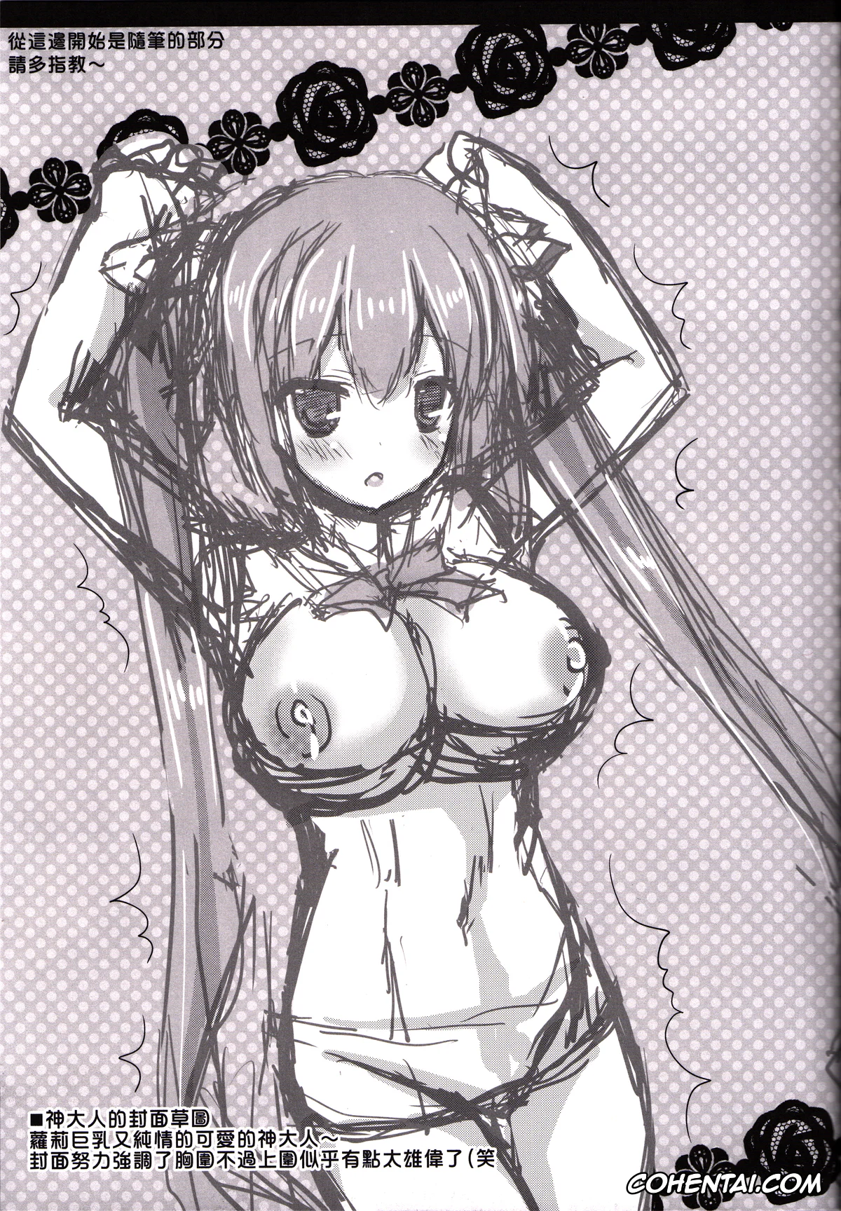 Dungeon ni Deai o Motomeru no wa Machigatteiru Darou ka porno, Bell Cranel porno, Hestia porno, Kami-sama x Boku (Dungeon ni Deai o Motomeru no wa Machigatteiru Darou ka), pagina 11