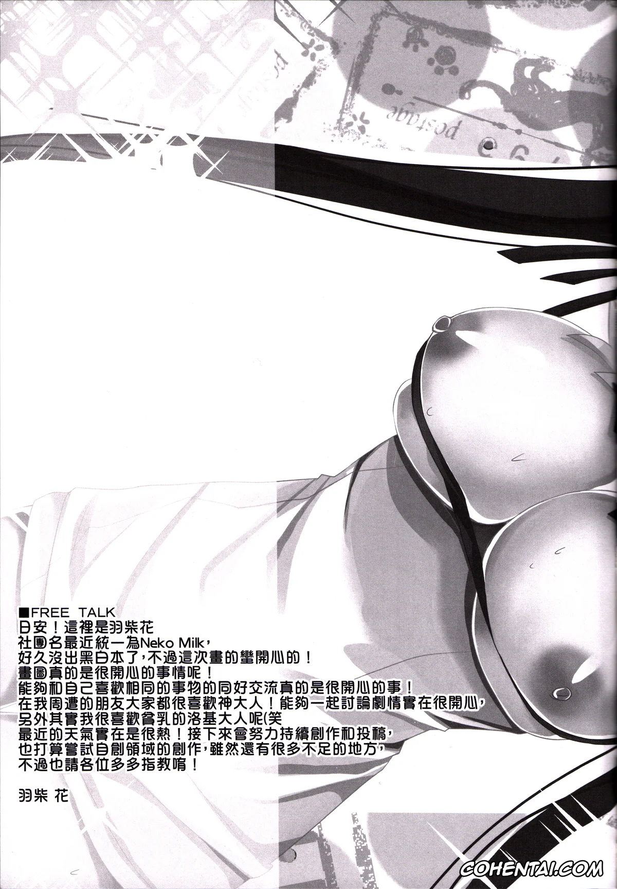 Dungeon ni Deai o Motomeru no wa Machigatteiru Darou ka hentai, Bell Cranel hentai, Hestia hentai, Kami-sama x Boku (Dungeon ni Deai o Motomeru no wa Machigatteiru Darou ka), pagina 15