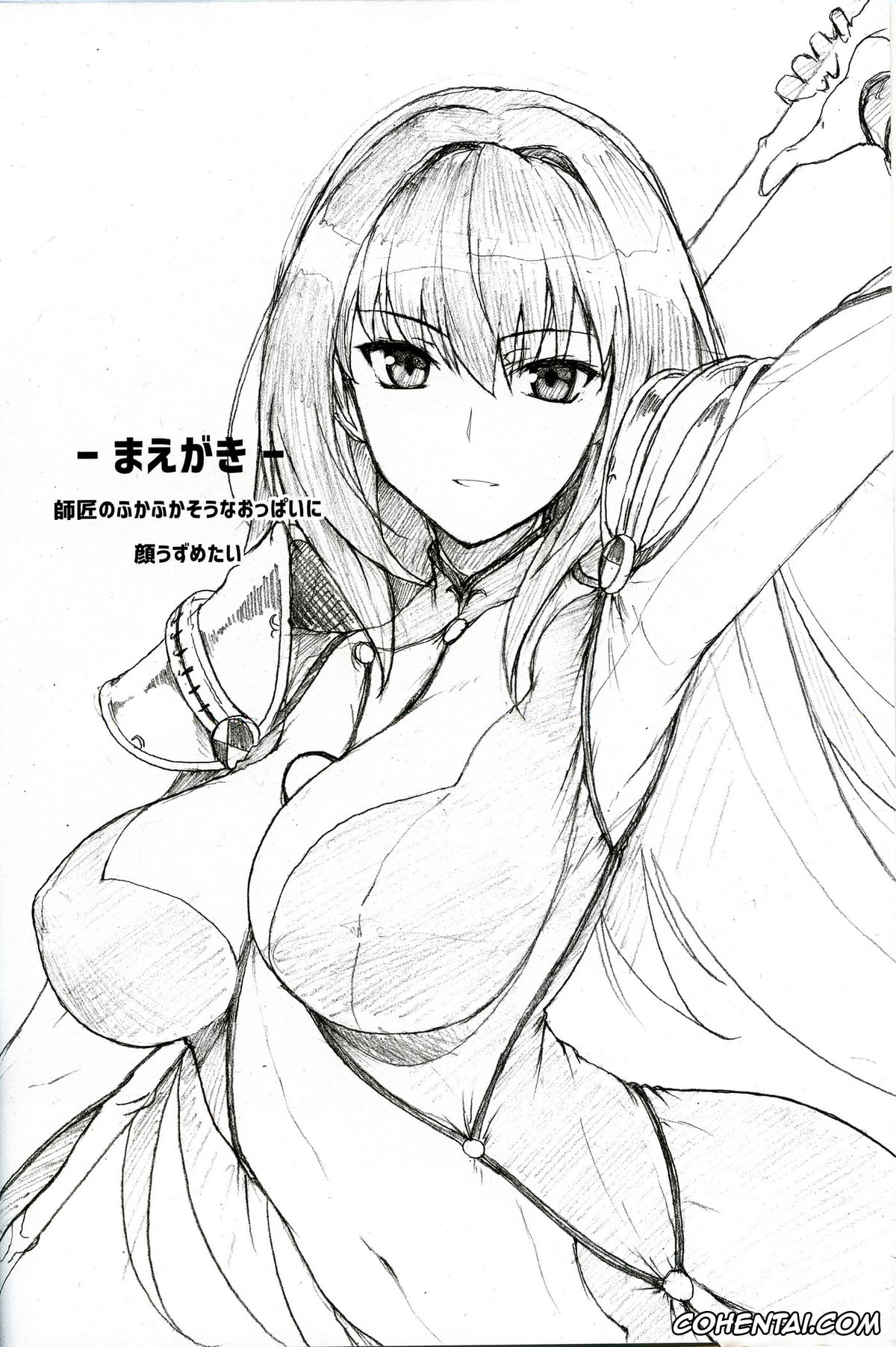 Fate/Grand Order hentai, Gudao | Ritsuka Fujimaru hentai, Scathach hentai, AH! MY MISTRESS! (Fate/Grand Order), pagina 3
