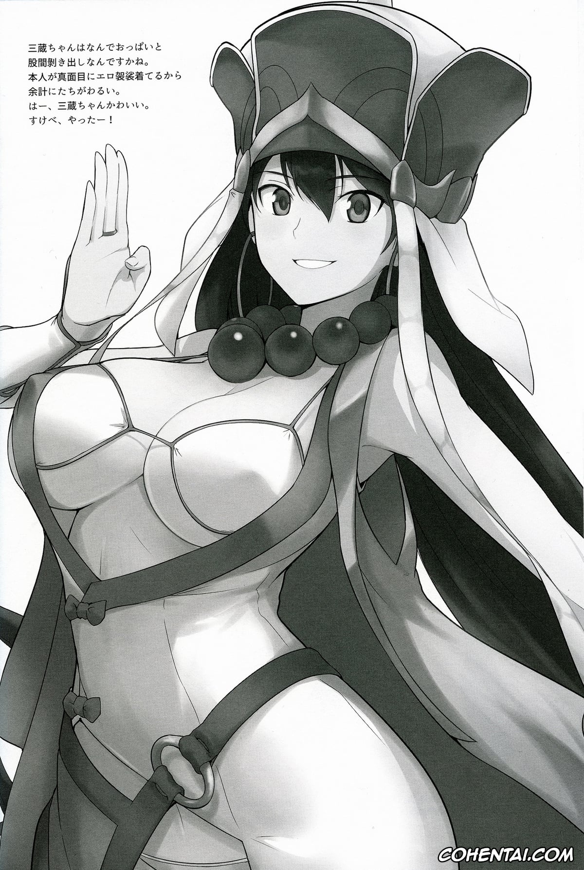 Fate/Grand Order hentai, Gudao | Ritsuka Fujimaru hentai, Scathach hentai, AH! MY MISTRESS! (Fate/Grand Order), pagina 21