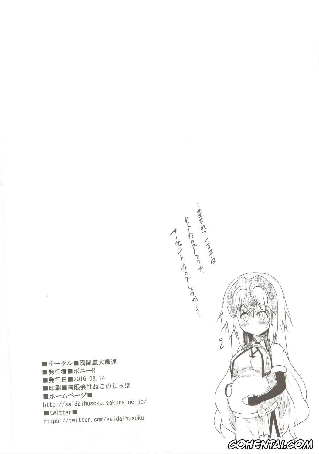 Fate/Grand Order hentai, Gudao | Ritsuka Fujimaru hentai, Jeanne DArc hentai, Oppai Grand Order Sairin (Fate/Grand Order), pagina 21