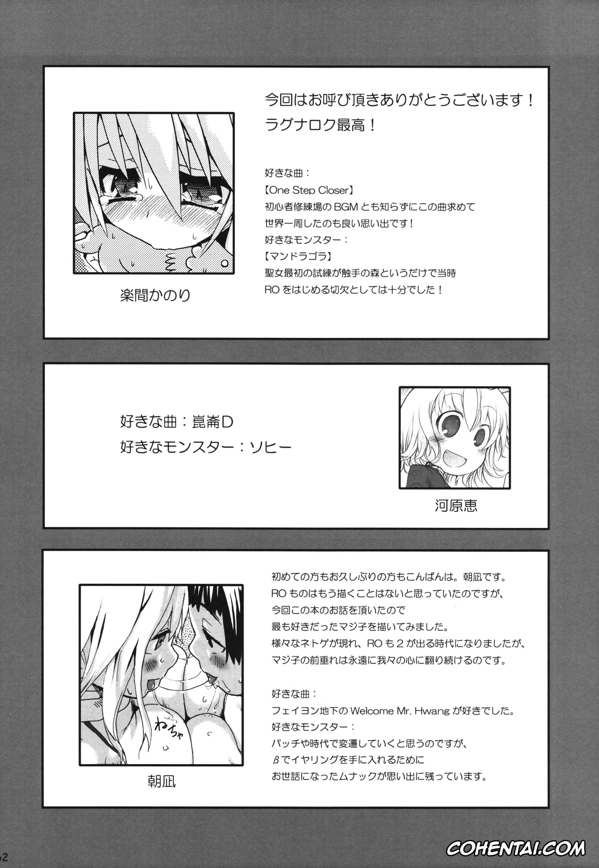 Ragnarok Online hentai, Mudai (RO Hard Core) (Ragnarok Online), pagina 27