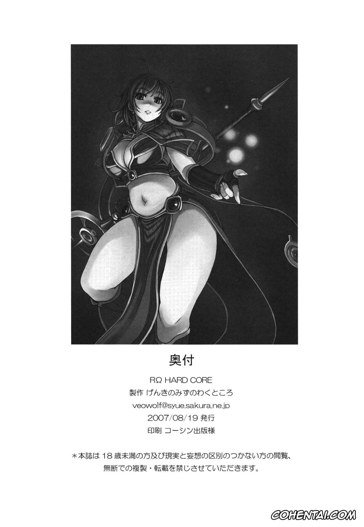Ragnarok Online xxx, Mudai (RO Hard Core) (Ragnarok Online), pagina 31