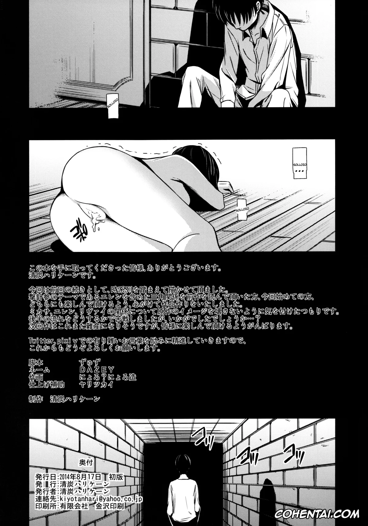 Shingeki No Kyojin | Attack On Titan porno, Levi Ackerman porno, Mikasa Ackerman porno, Gekishin San (Shingeki no Kyojin), pagina 41