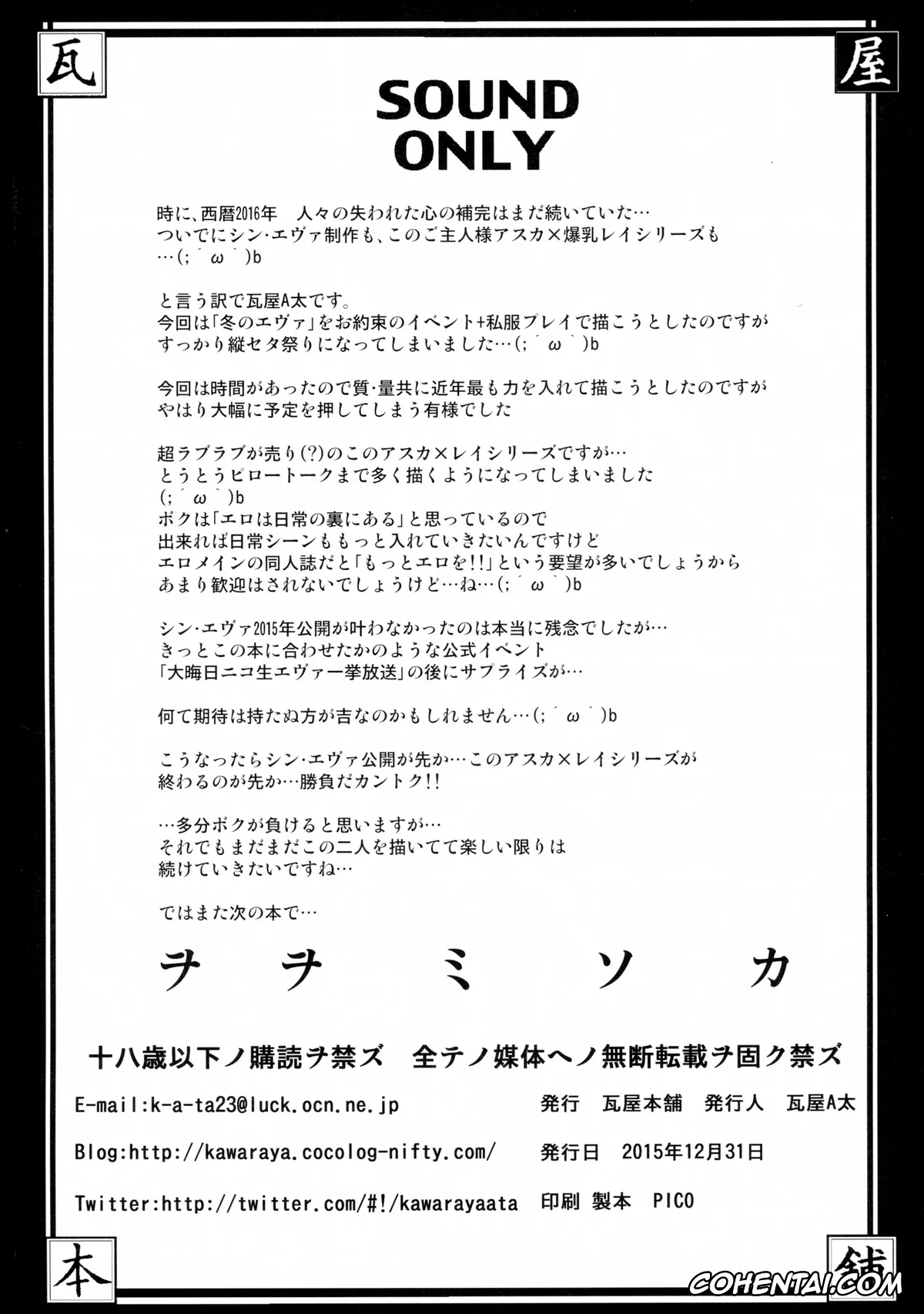 Neon Genesis Evangelion hentai, Asuka Langley Soryu hentai, Mari Illustrious Makinami hentai, Rei Ayanami hentai, Oomisoka (Neon Genesis Evangelion), pagina 54
