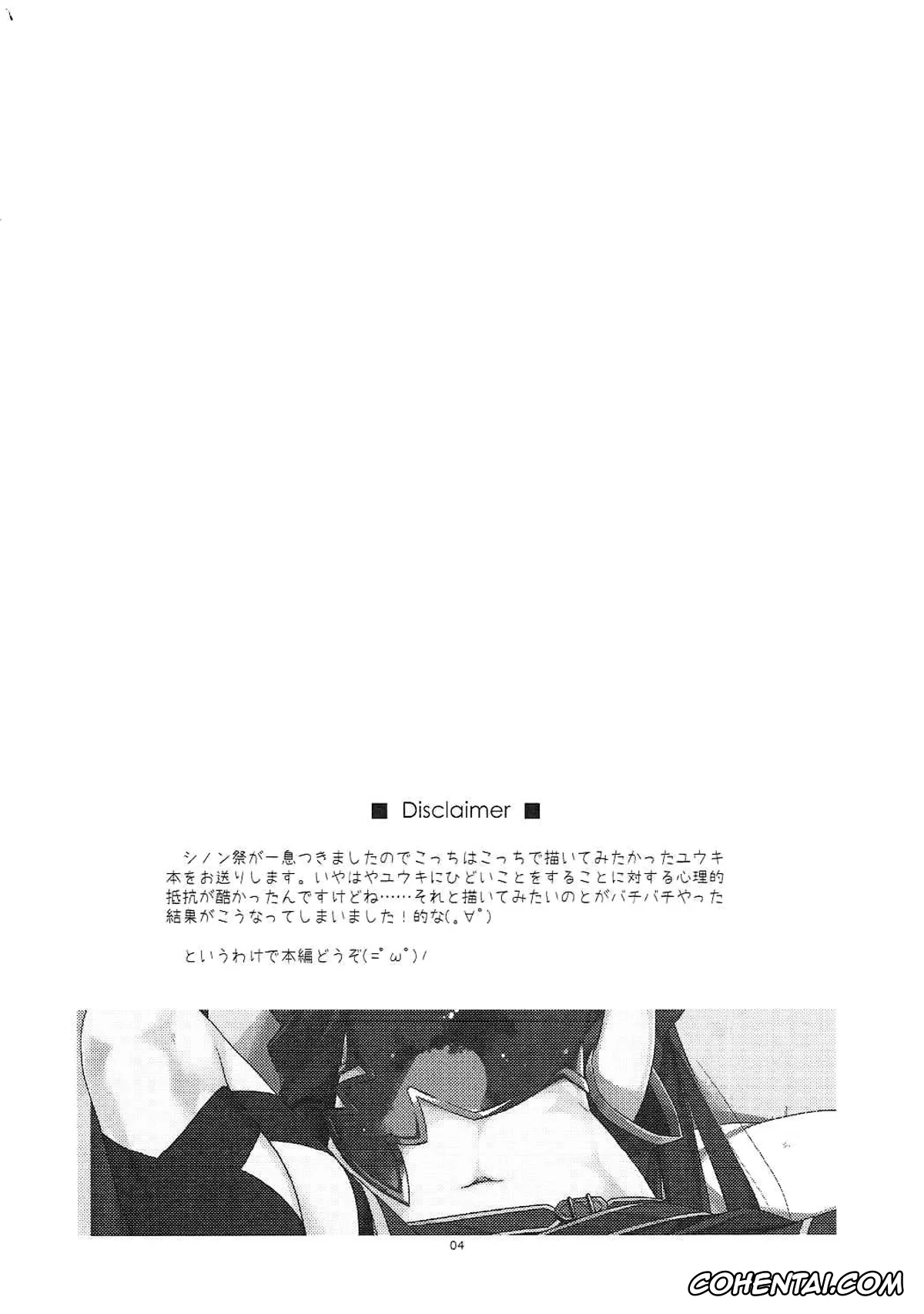 Sword Art Online hentai, Yuuki Konno hentai, Yuuki Ijiri (Sword Art Online), pagina 3