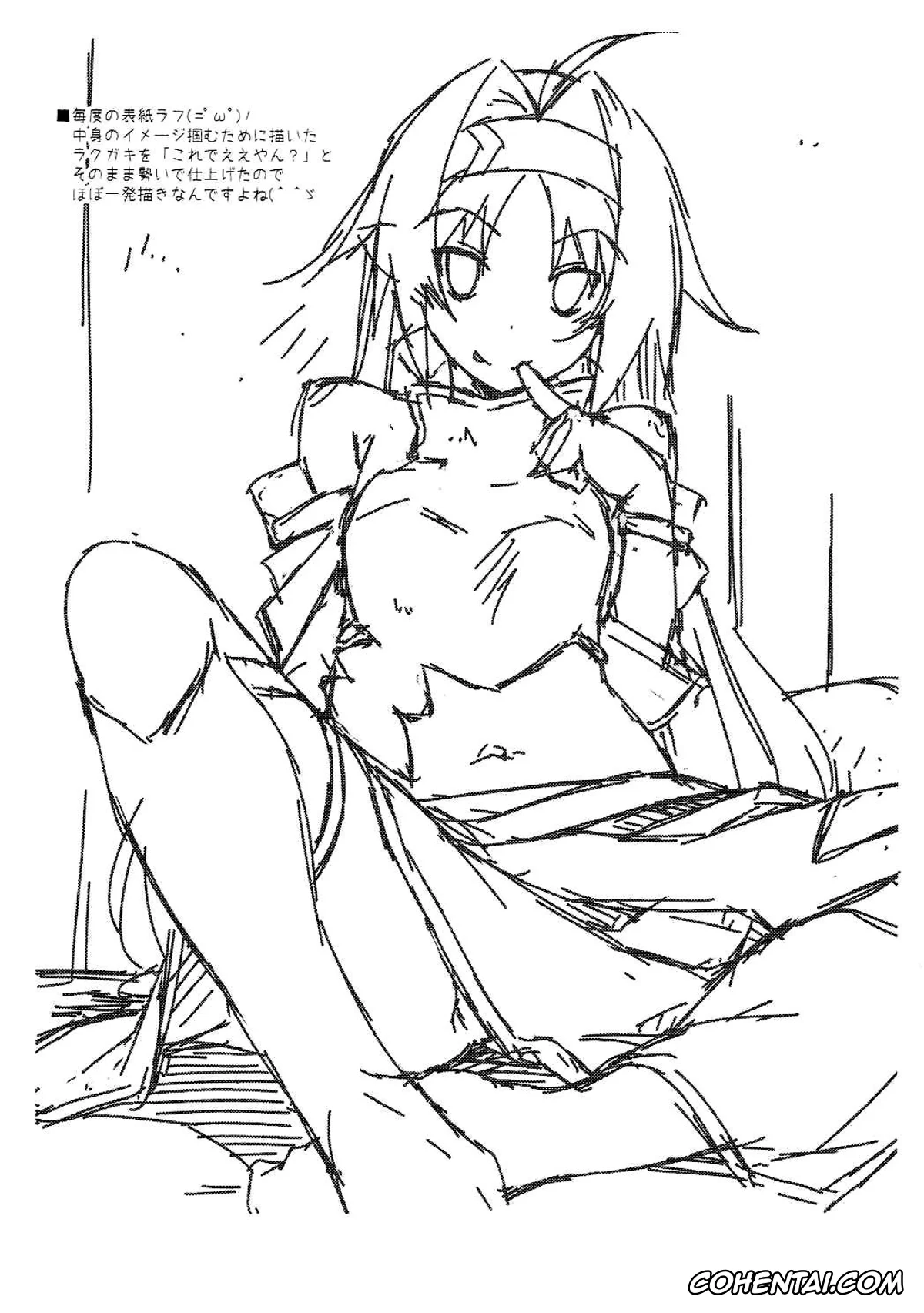 Sword Art Online xxx, Yuuki Konno xxx, Yuuki Ijiri (Sword Art Online), pagina 16