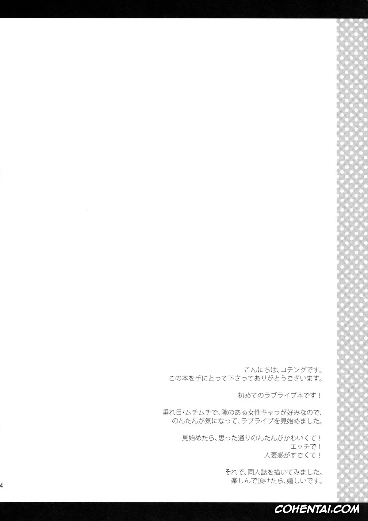 Love Live! hentai, Nozomi Tojo hentai, Nontan Shinkon Seikatsu (Love Live!), pagina 3
