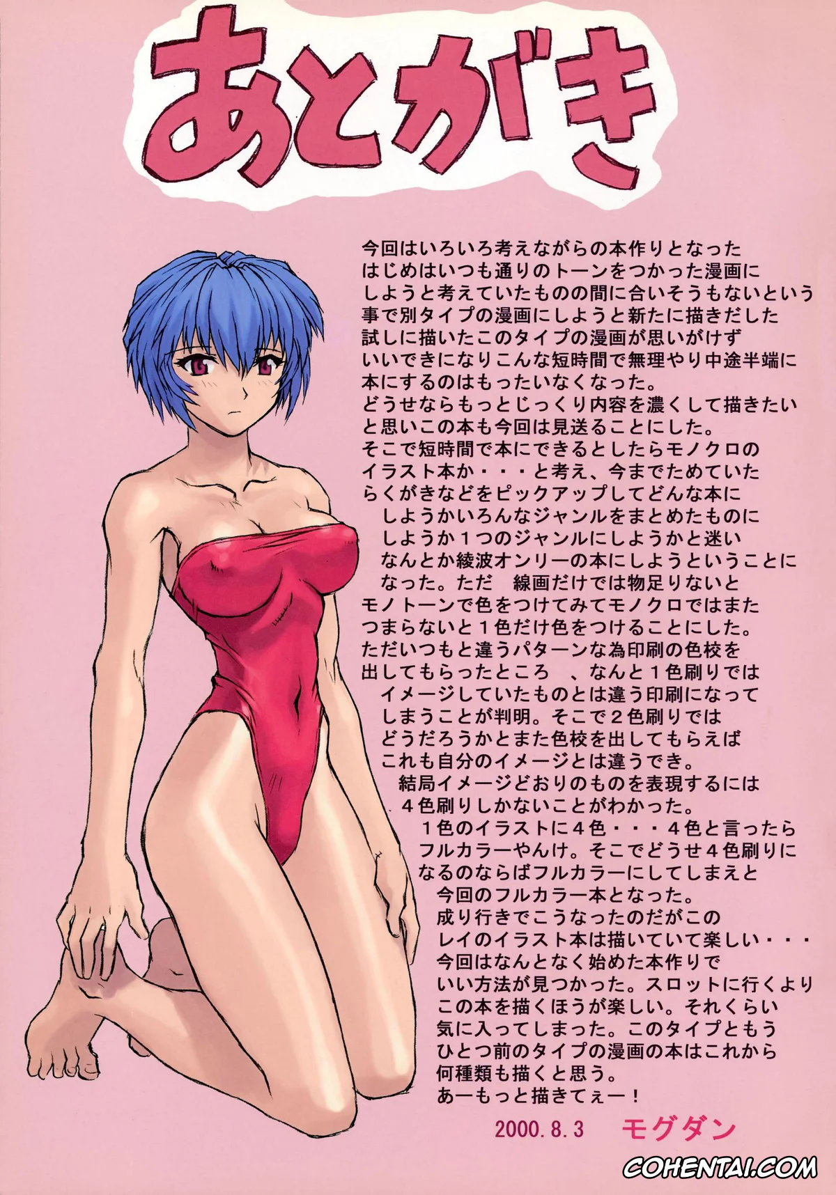Neon Genesis Evangelion porno, Rei Ayanami porno, Ayanami 1 Gakuseihen (Neon Genesis Evangelion), pagina 20