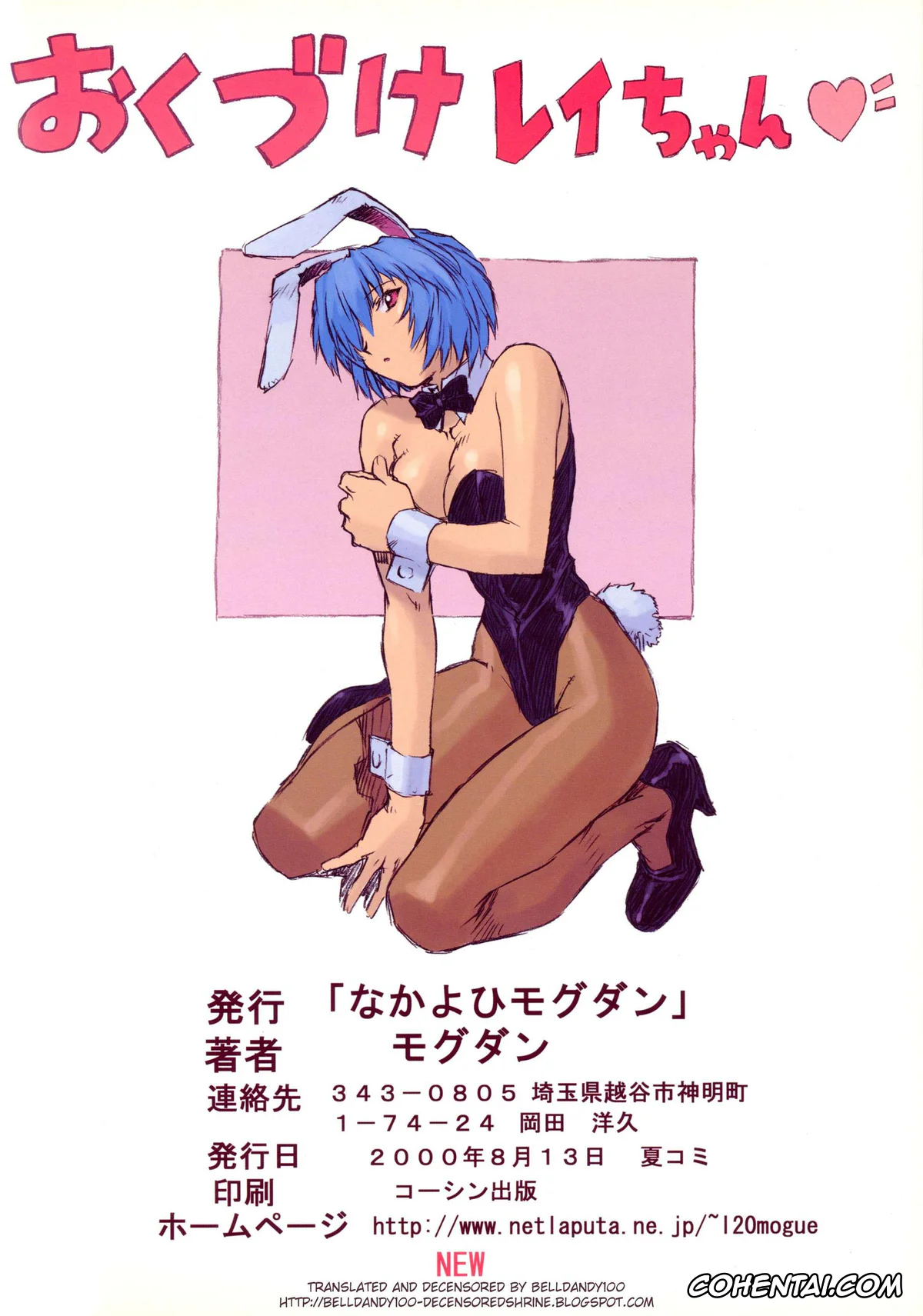 Neon Genesis Evangelion hentai, Rei Ayanami hentai, Ayanami 1 Gakuseihen (Neon Genesis Evangelion), pagina 21