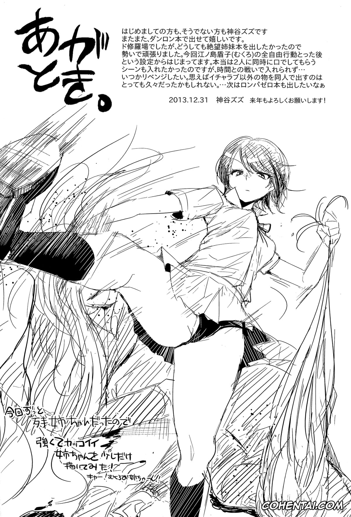Danganronpa xxx, Doki Doki Literature Club xxx, Junko Enoshima xxx, Makoto Naegi xxx, Mukuro Ikusaba xxx, Sweet Sweet Lost Memory (Danganronpa), pagina 19