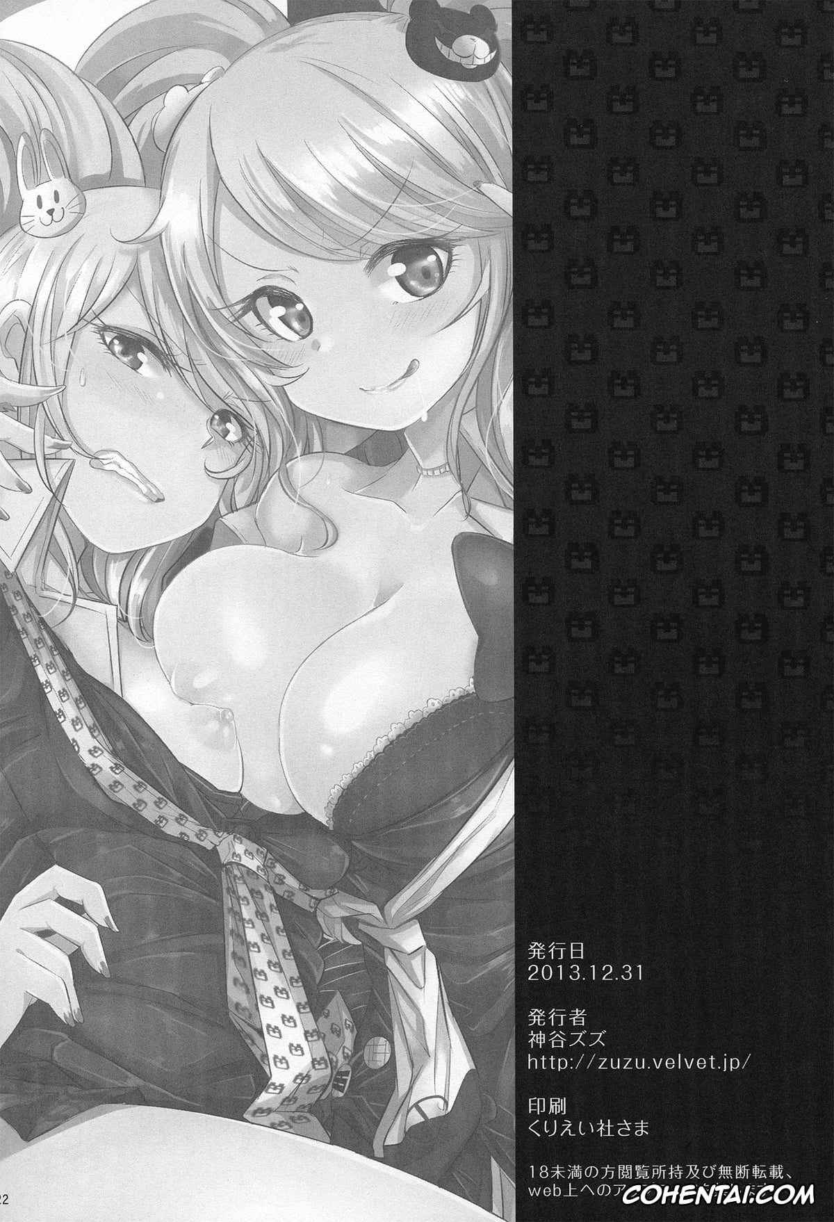 Danganronpa hentai, Doki Doki Literature Club hentai, Junko Enoshima hentai, Makoto Naegi hentai, Mukuro Ikusaba hentai, Sweet Sweet Lost Memory (Danganronpa), pagina 21