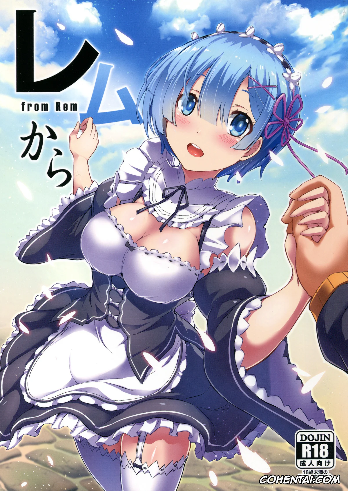 Re:Zero kara Hajimeru Isekai Seikatsu xxx, Rem xxx, Rem Kara (Re:Zero kara Hajimeru Isekai Seikatsu), pagina 1